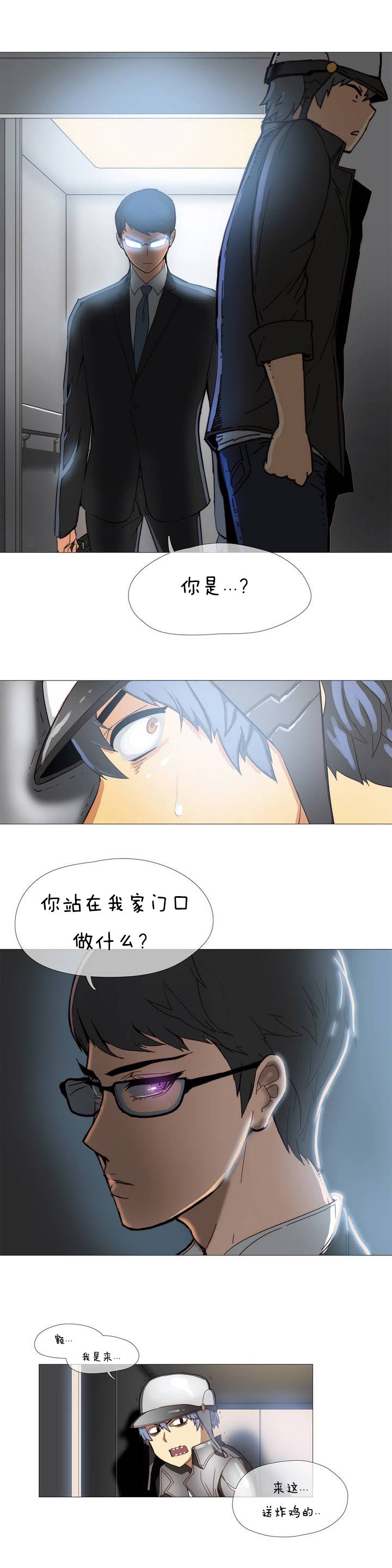 Household affairs 第一话  【卞赤鲤汉化】 page 10 full