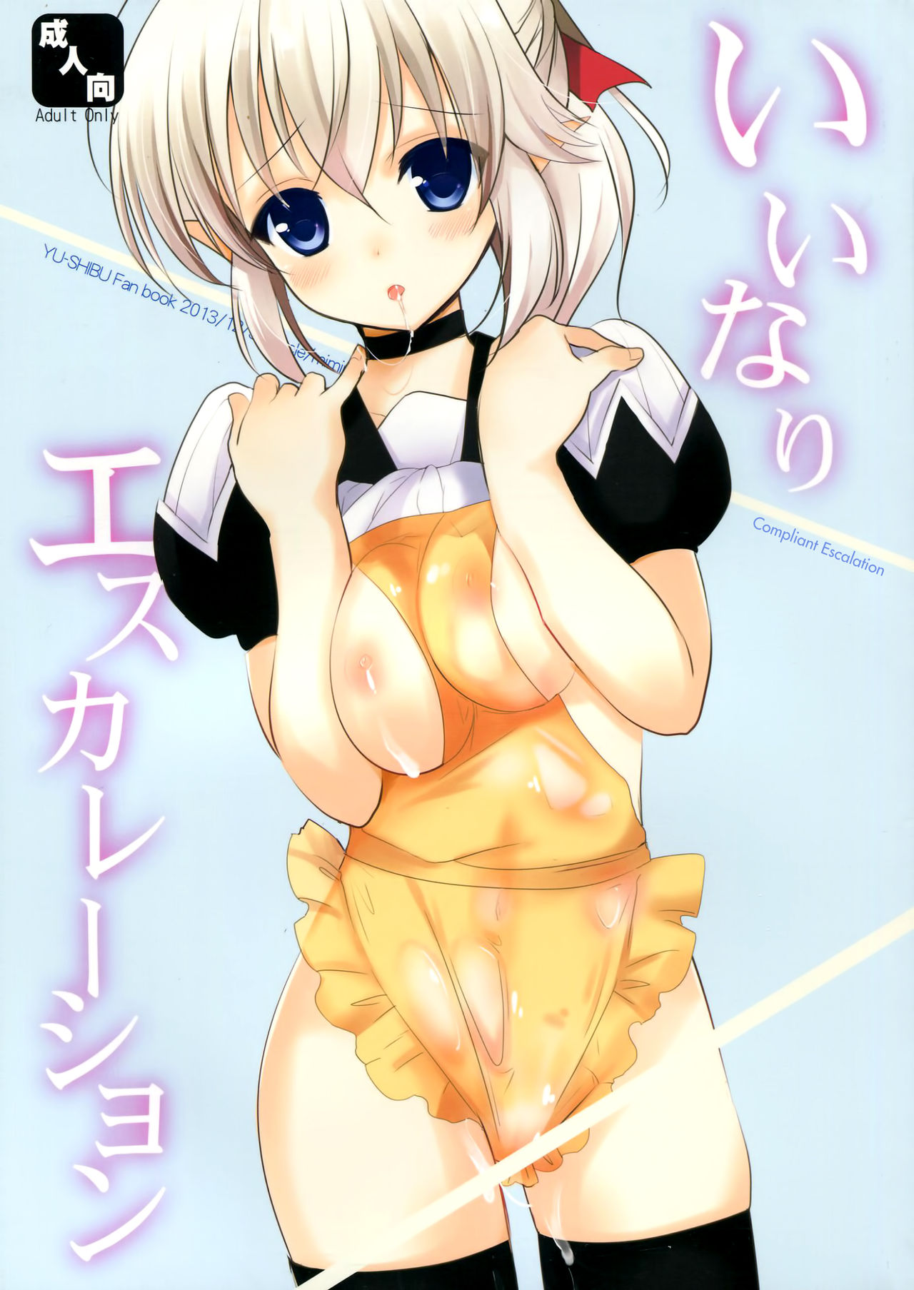 Iinari Escalation page 1 full