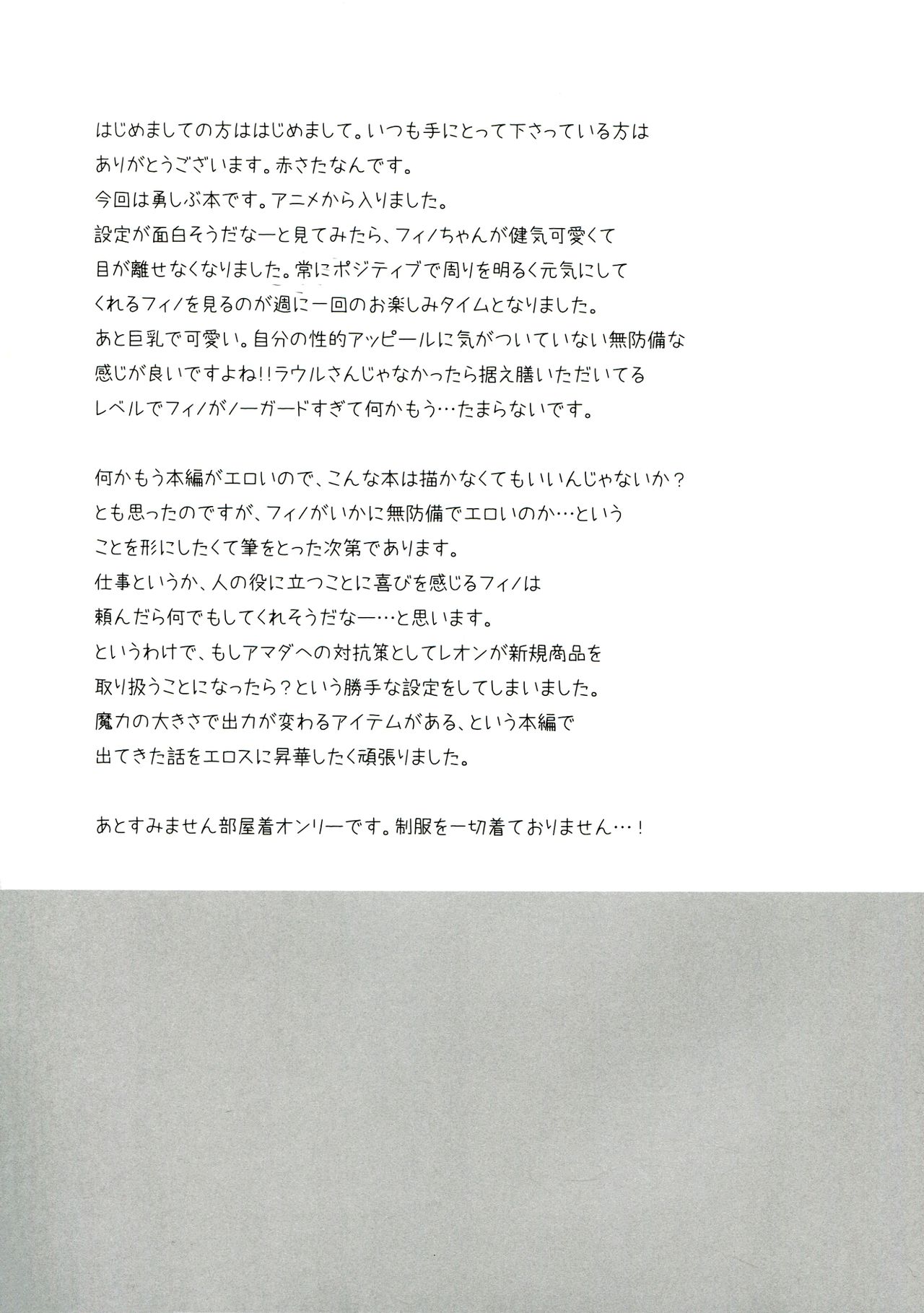 Iinari Escalation page 4 full