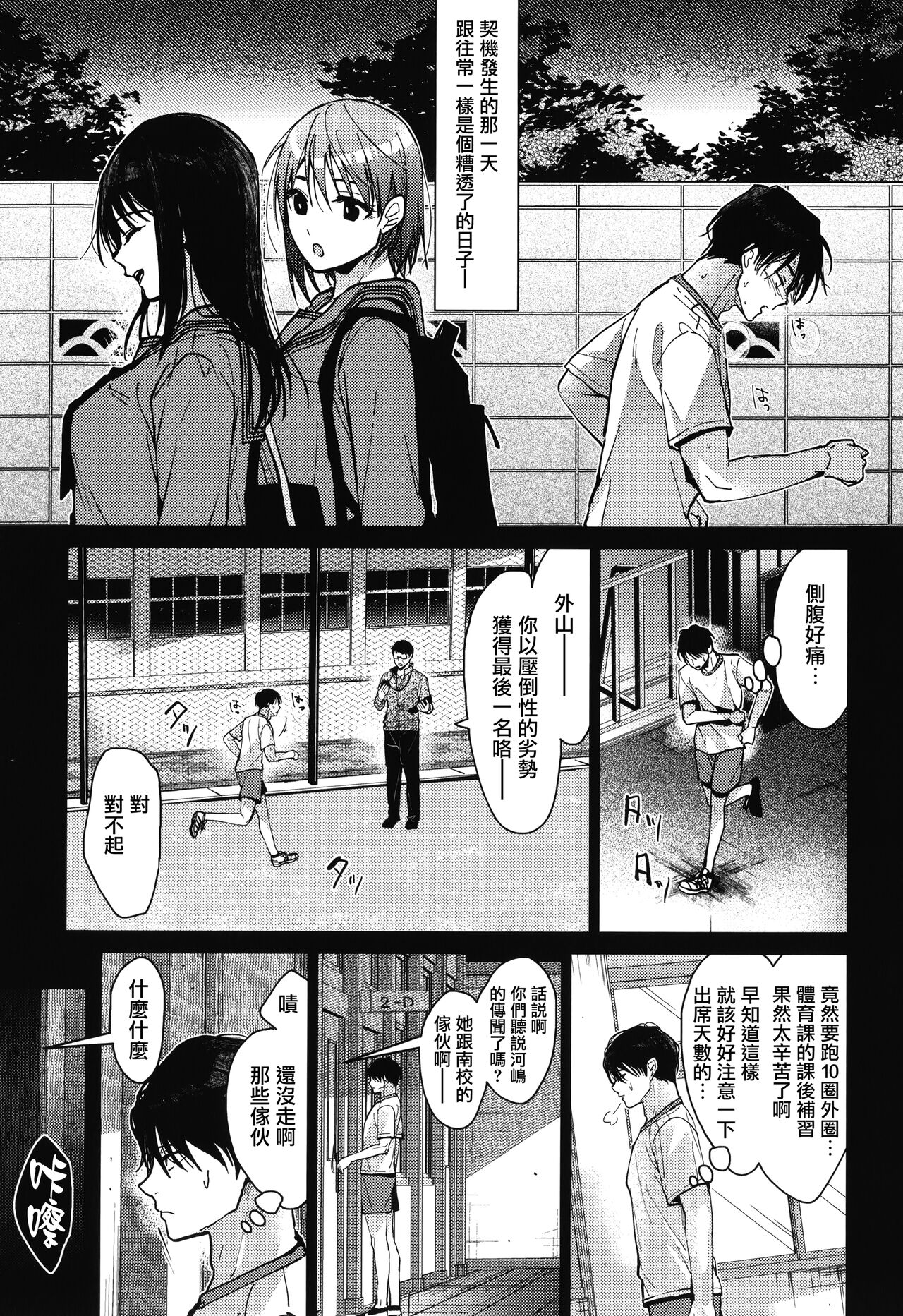 Amami + Toranoana Kounyuu Tokuten 4P Leaflet page 5 full