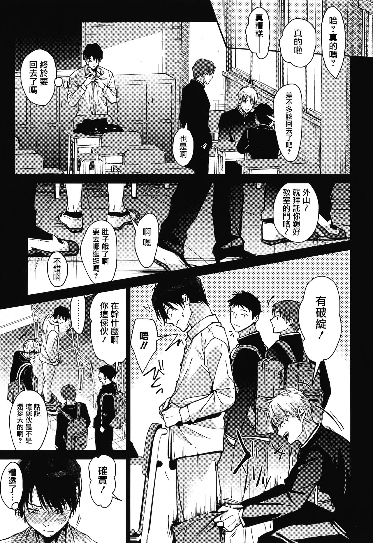 Amami + Toranoana Kounyuu Tokuten 4P Leaflet page 7 full