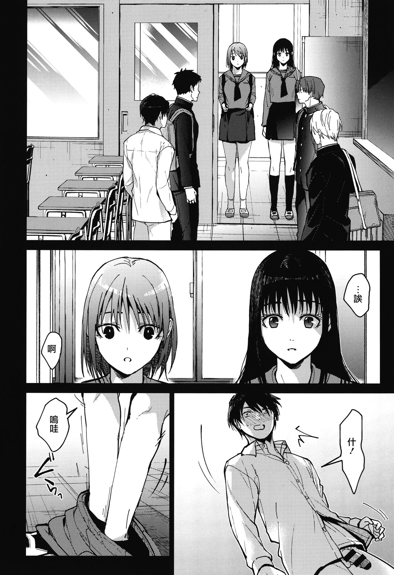 Amami + Toranoana Kounyuu Tokuten 4P Leaflet page 8 full