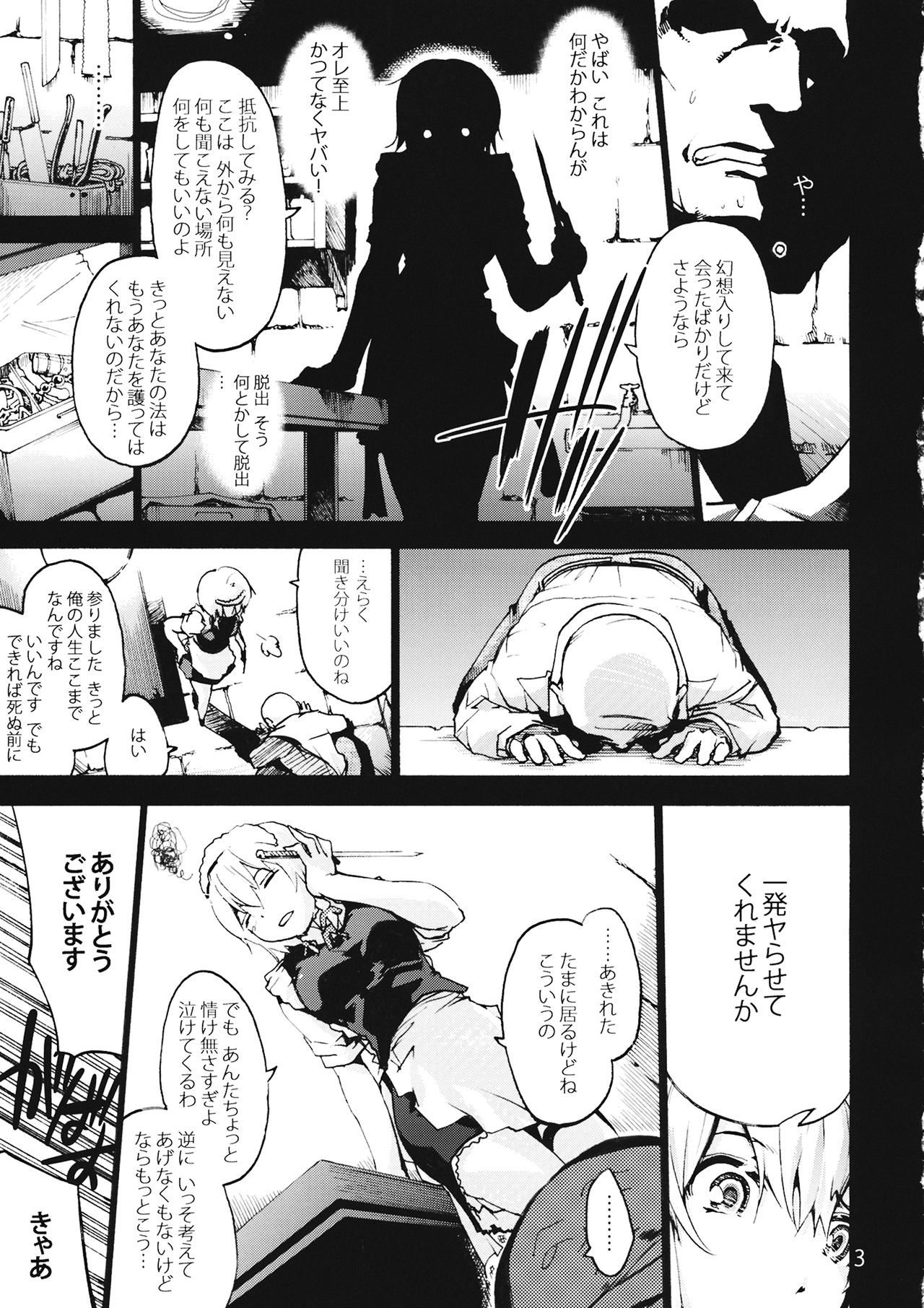 undressing, discharging page 4 full