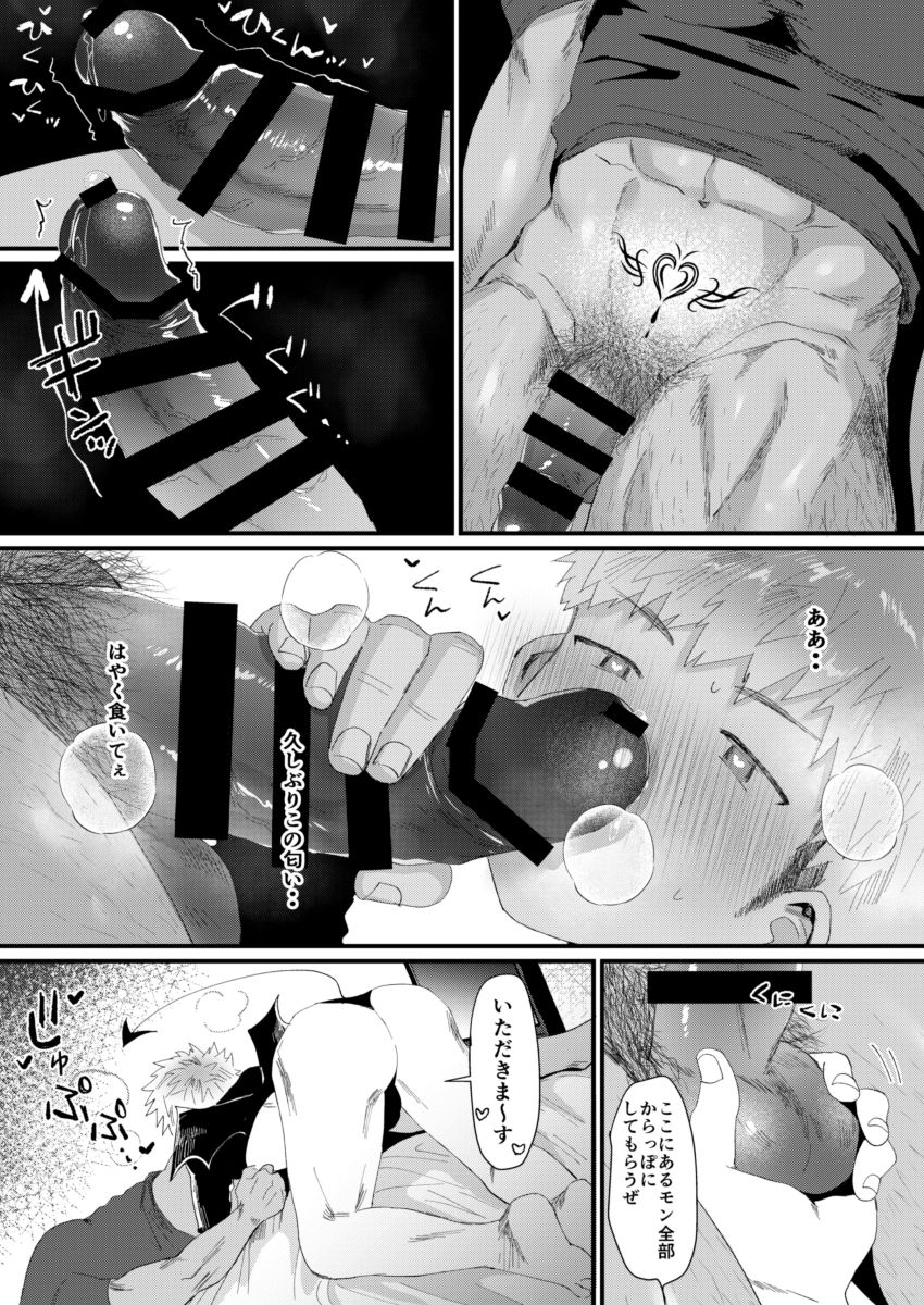 Houkago Seito Shidou Bangai-hen Namaiki Akuma page 5 full