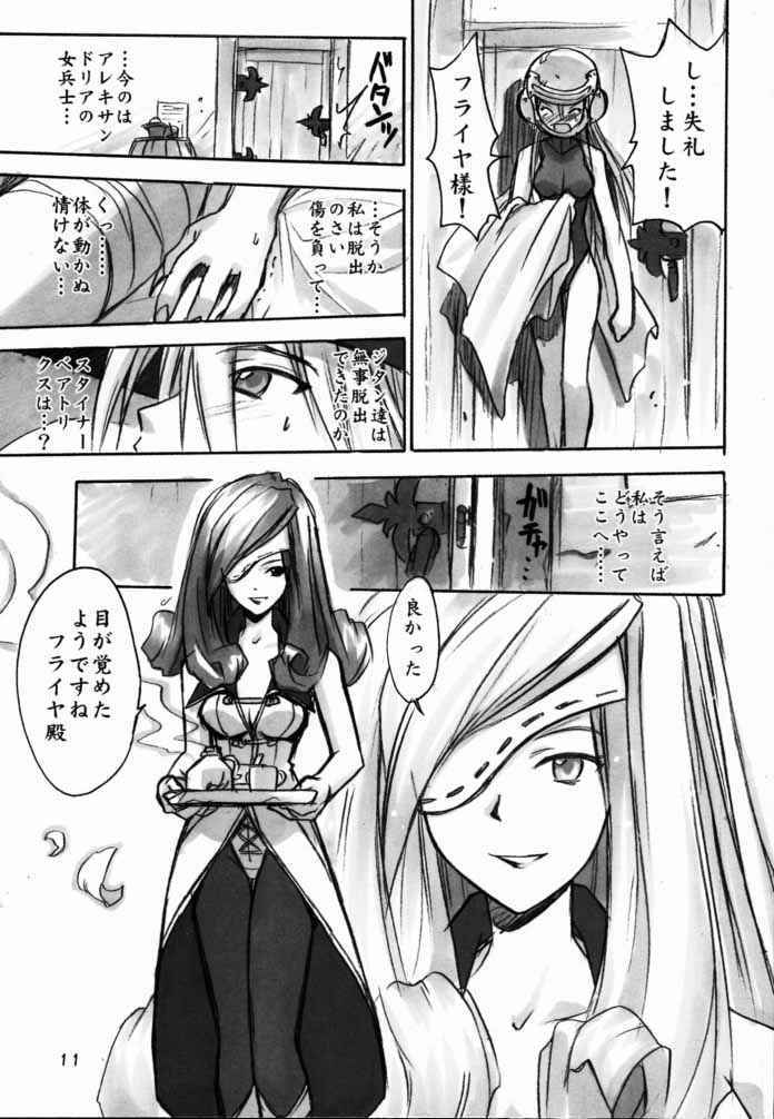 FF Ninenya~ page 10 full