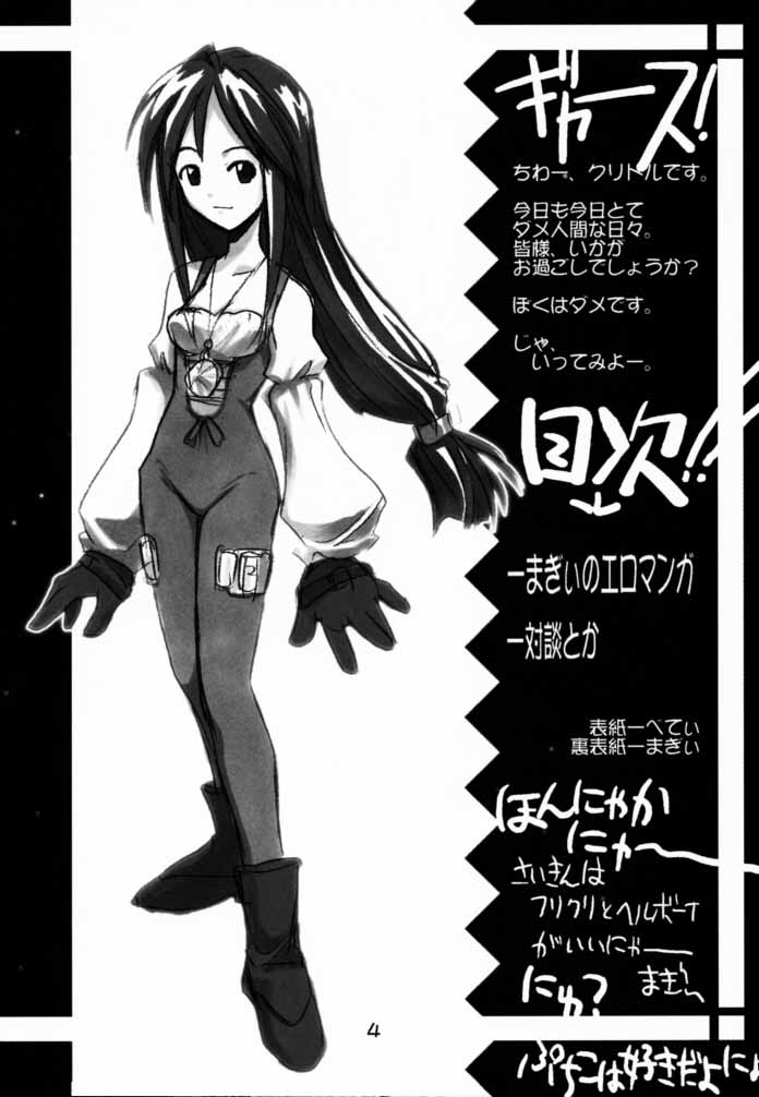 FF Ninenya~ page 3 full