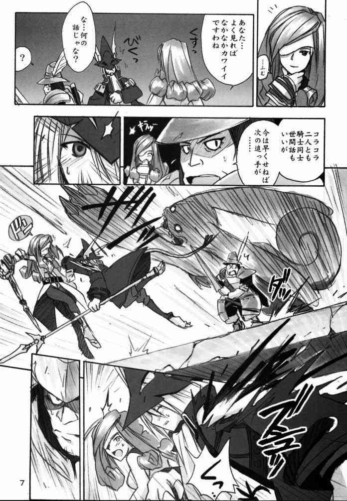 FF Ninenya~ page 6 full