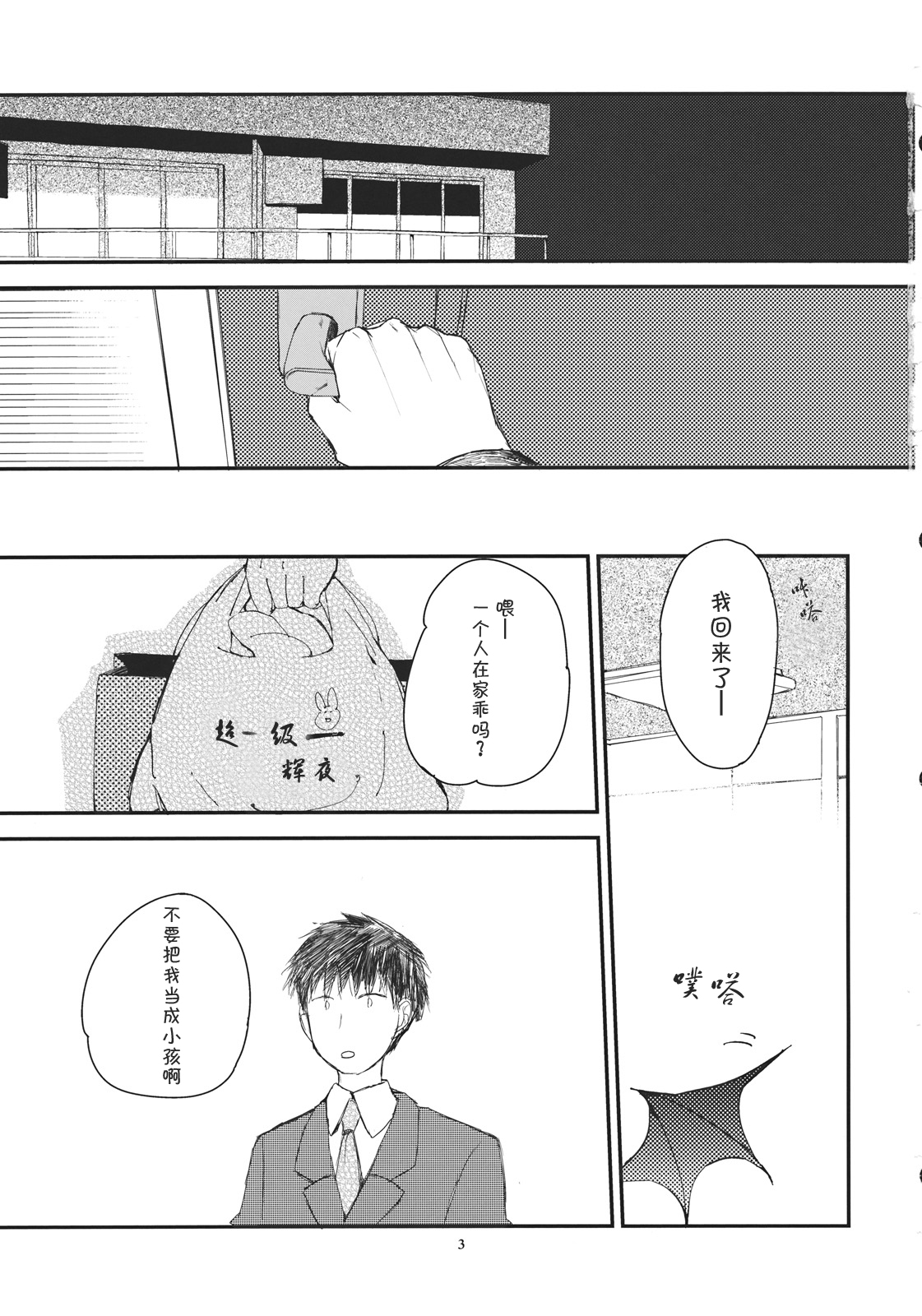 Remilia ga Genjitsukyou Iri page 2 full