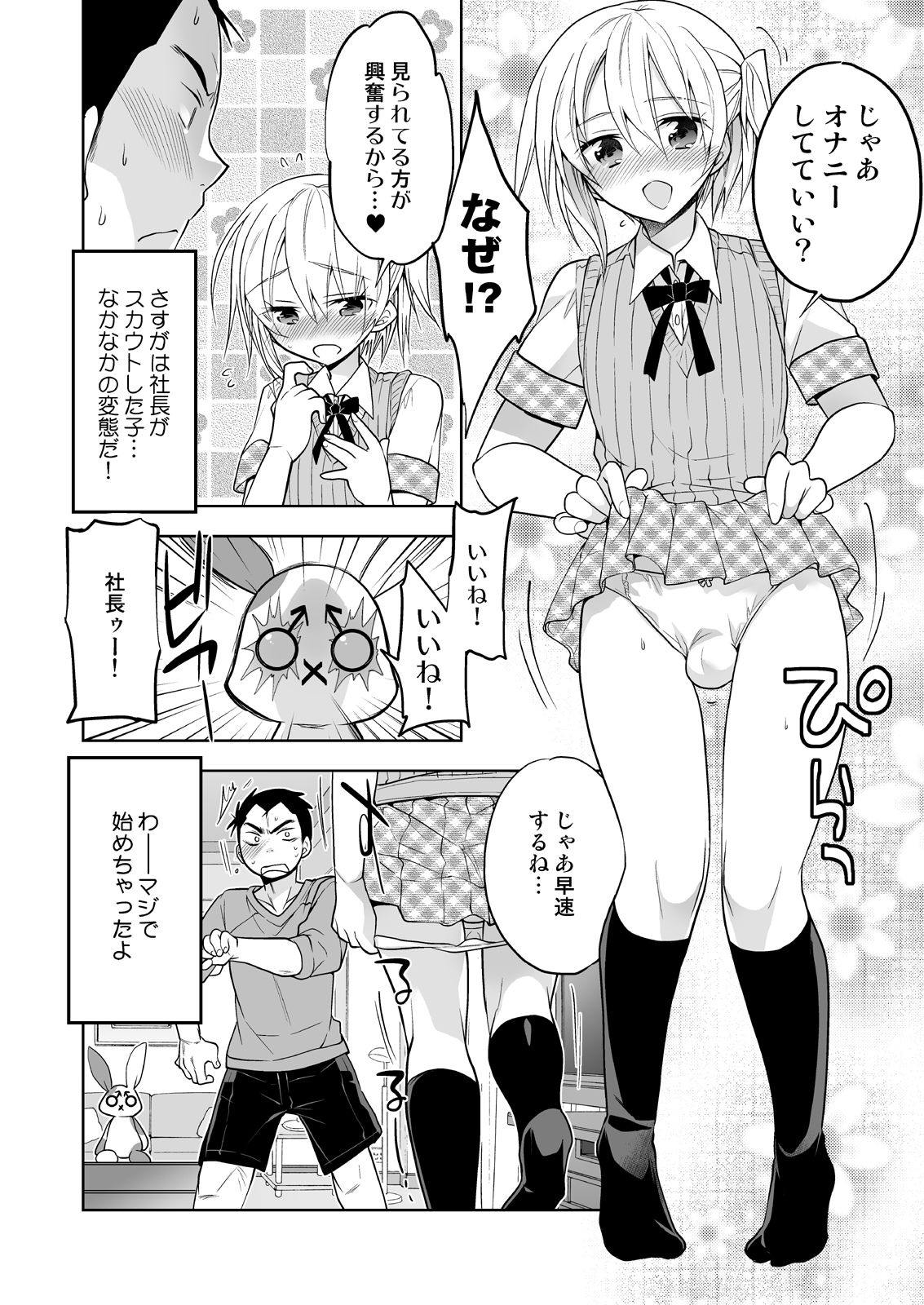 Nonke no Ore fa Otokonoko Harem Numa ni Hamatari Riyuu page 5 full