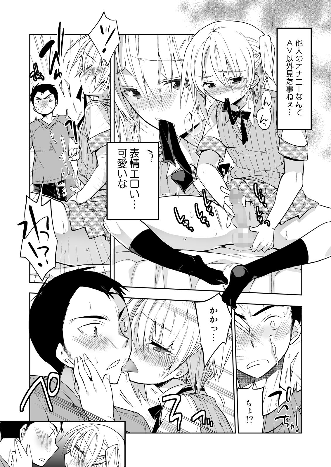 Nonke no Ore fa Otokonoko Harem Numa ni Hamatari Riyuu page 6 full