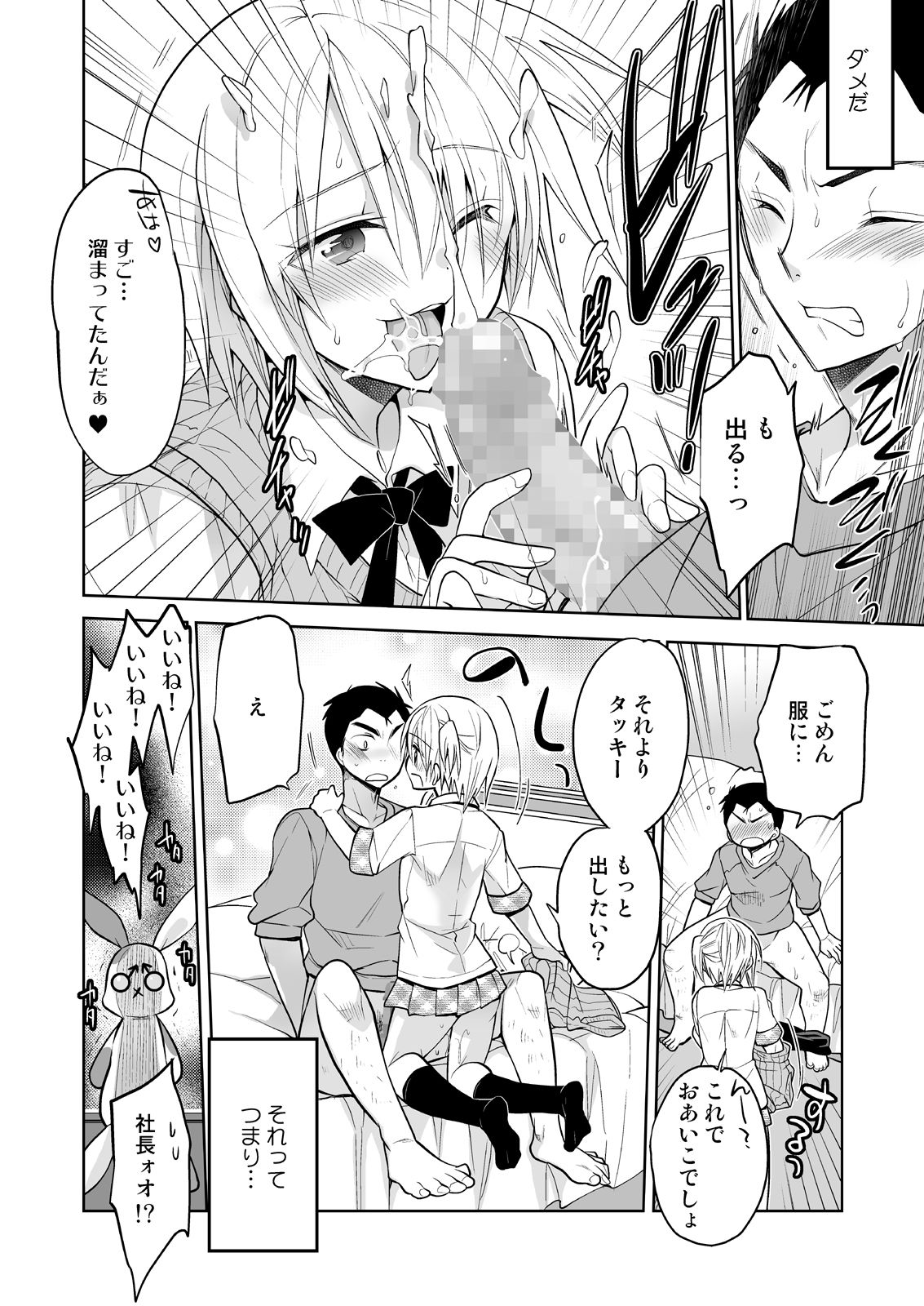 Nonke no Ore fa Otokonoko Harem Numa ni Hamatari Riyuu page 9 full