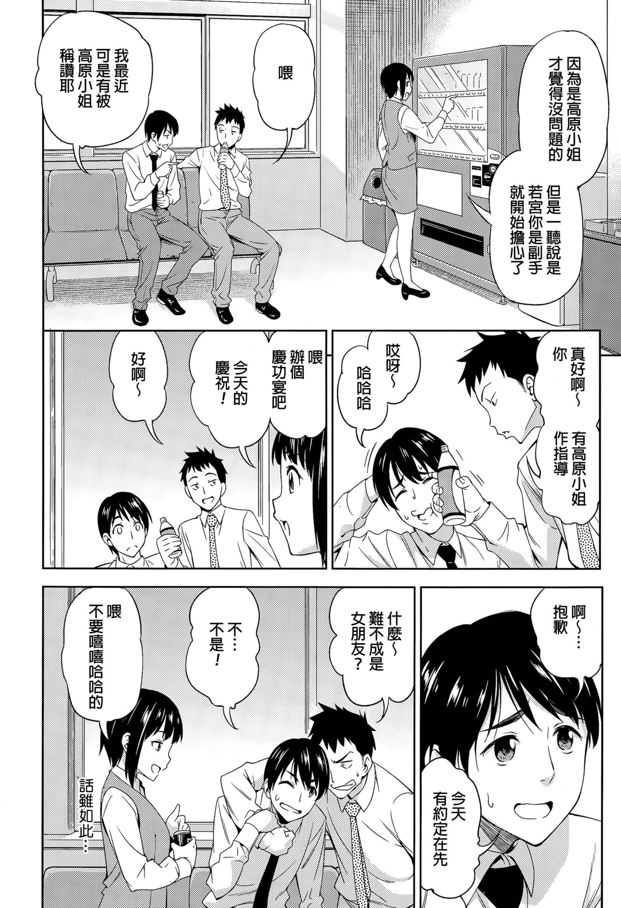 Hodoite × Shibatte page 2 full