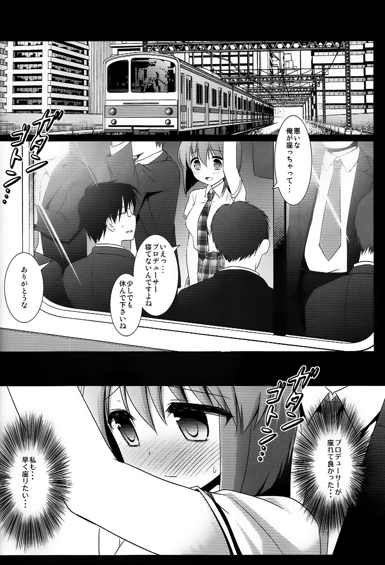 Idol Ryoujoku 7 Hagiwara Yukiho Chikan Densha page 3 full