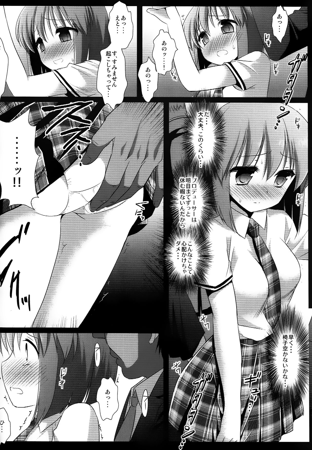 Idol Ryoujoku 7 Hagiwara Yukiho Chikan Densha page 5 full