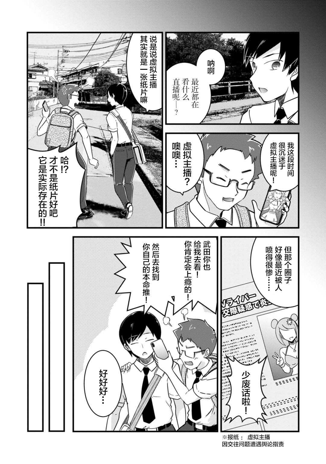 Mesu Ochi Shita Ore no Doutei Kari Nikki ~Moto Otoko no Ore ga,Mesu Ana ni Chinpo o Yorokon de Sounyuu Sareru made~ 1 page 6 full