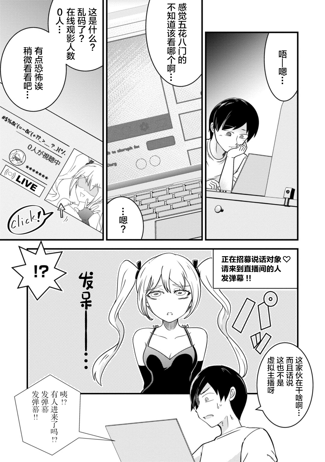 Mesu Ochi Shita Ore no Doutei Kari Nikki ~Moto Otoko no Ore ga,Mesu Ana ni Chinpo o Yorokon de Sounyuu Sareru made~ 1 page 7 full