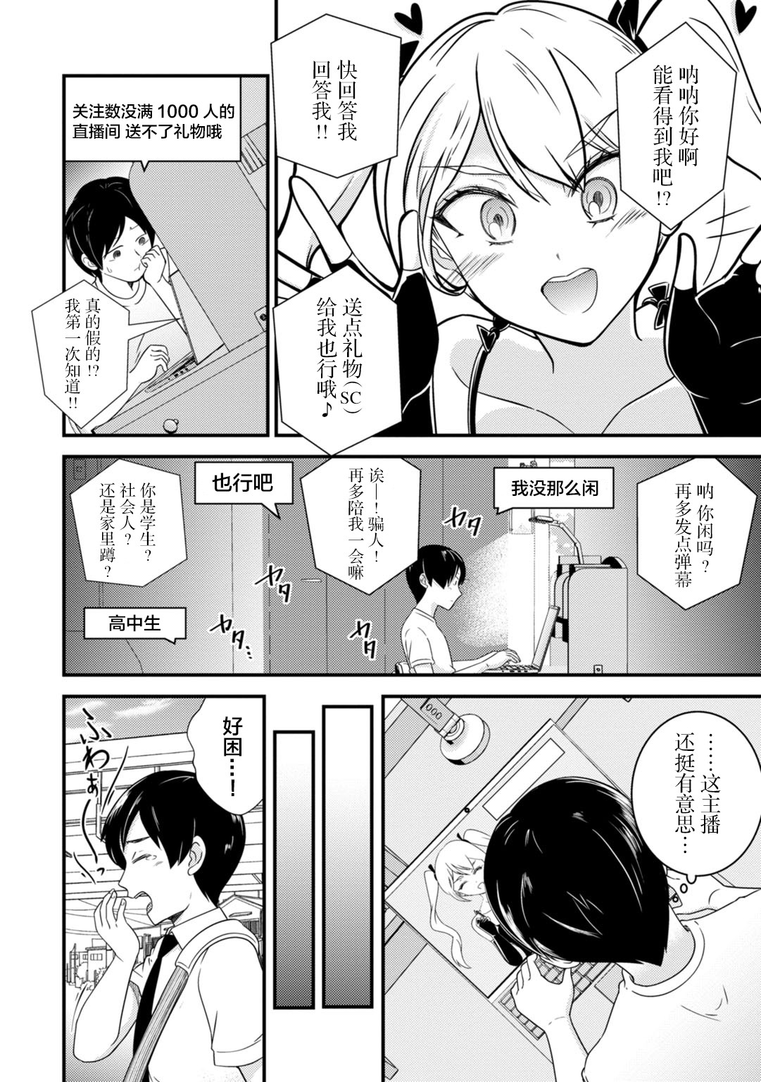 Mesu Ochi Shita Ore no Doutei Kari Nikki ~Moto Otoko no Ore ga,Mesu Ana ni Chinpo o Yorokon de Sounyuu Sareru made~ 1 page 8 full