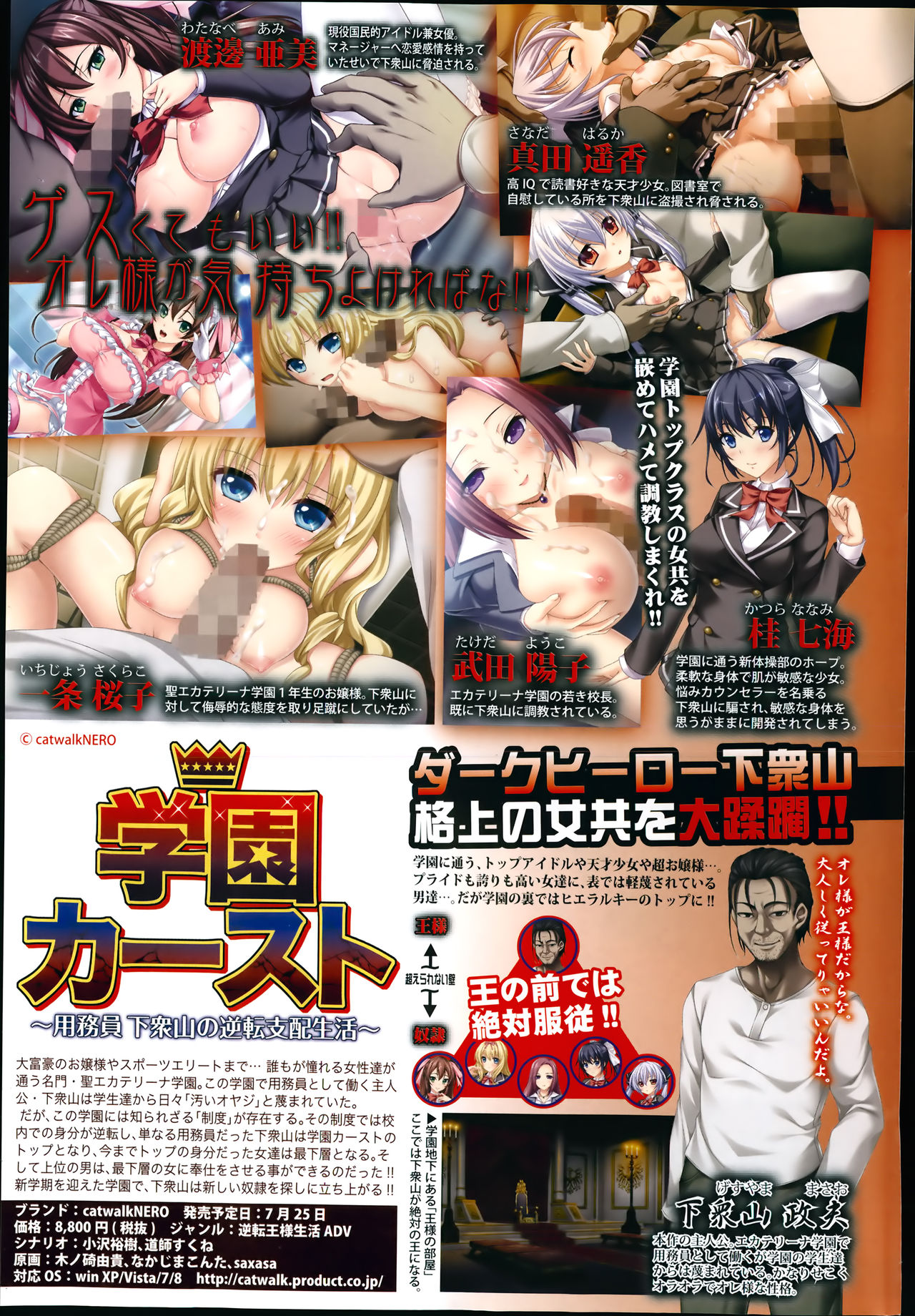 COMIC Shingeki 2014-07 page 7 full