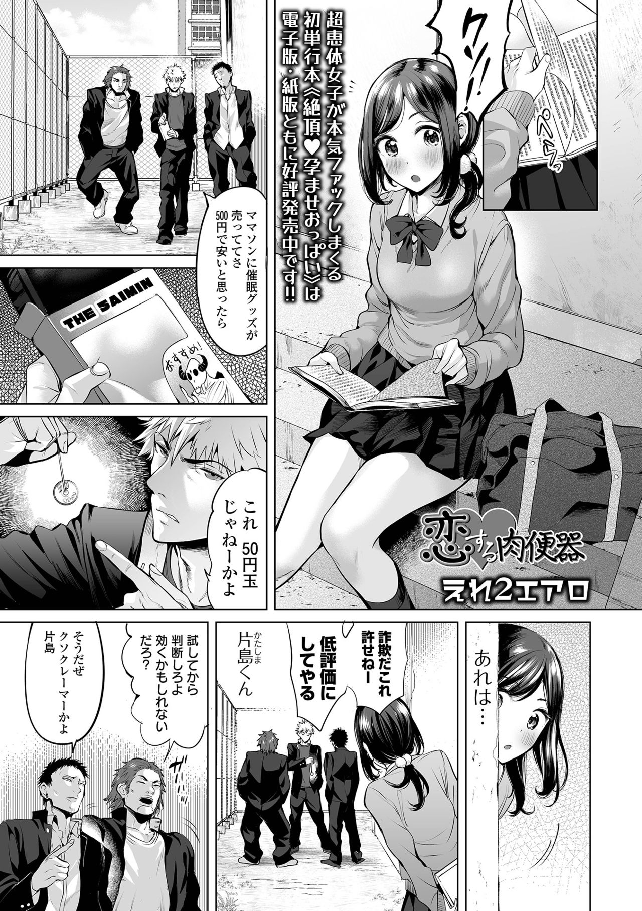 COMIC Orga Vol. 29 page 7 full