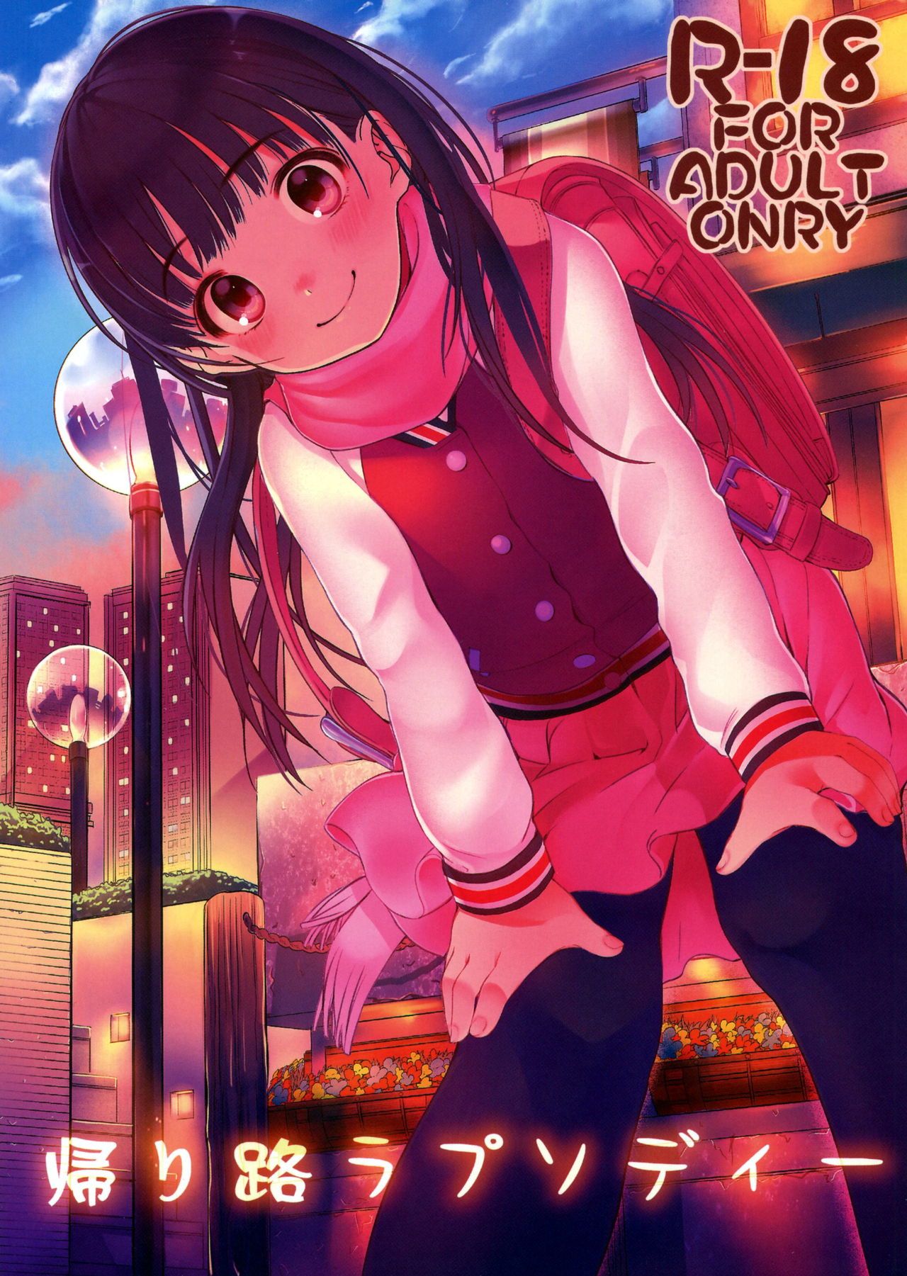 Kaeri Michi Rhapsody page 1 full