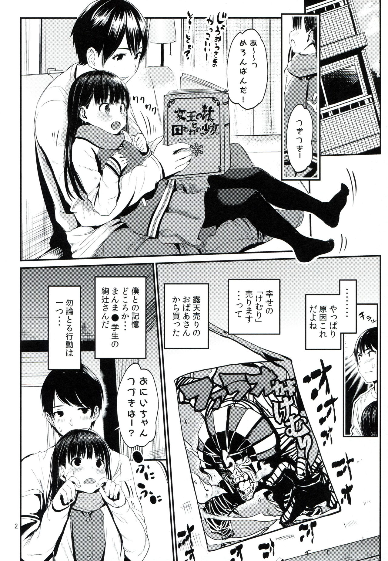 Kaeri Michi Rhapsody page 4 full