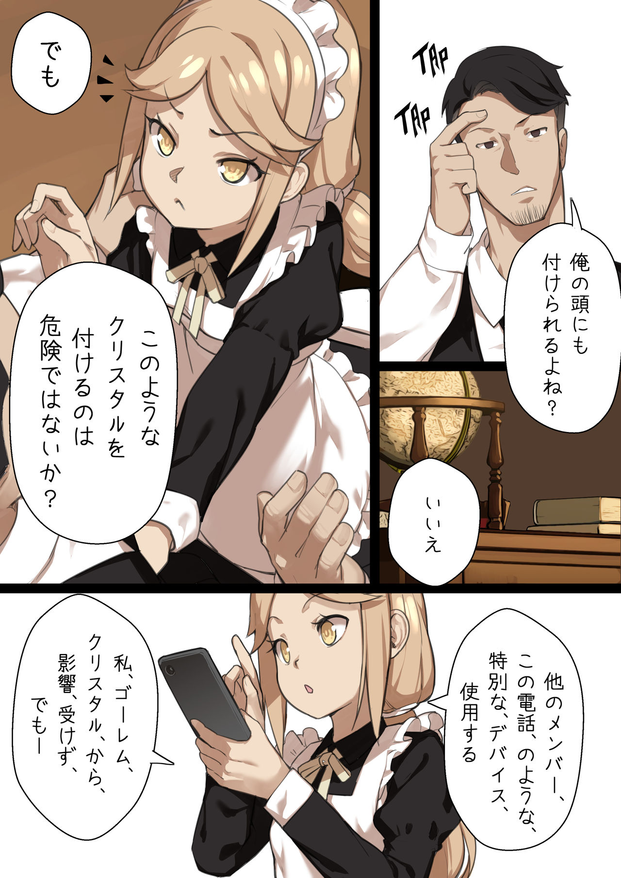 MAIDEN SINGULARITY Chapter 2 page 10 full