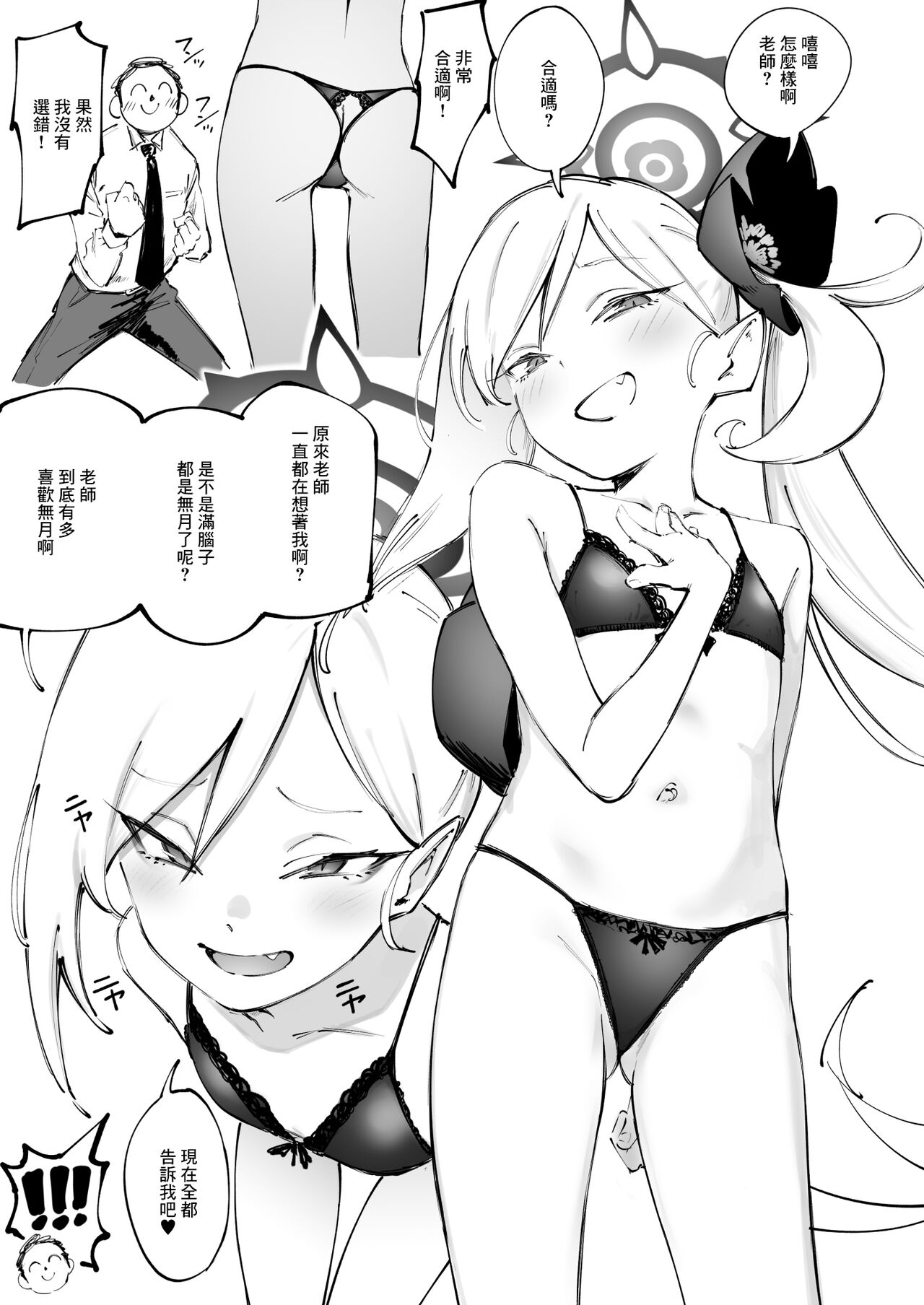 Muchuki to White Day page 4 full