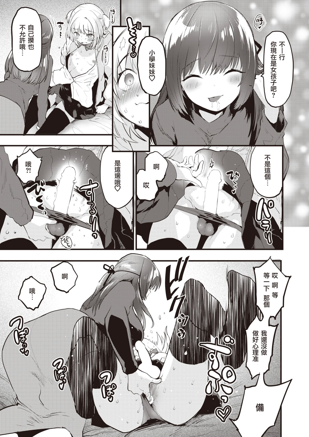 ♀♂Hentai | ♀♂变态 page 10 full