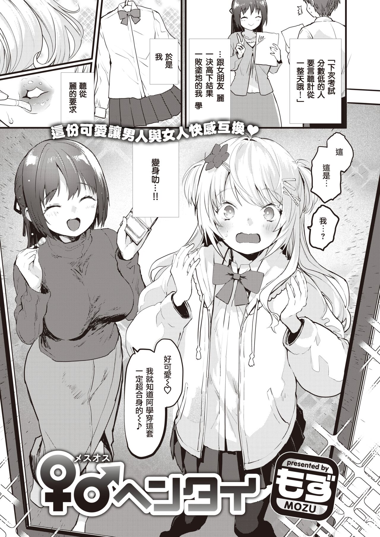 ♀♂Hentai | ♀♂变态 page 2 full