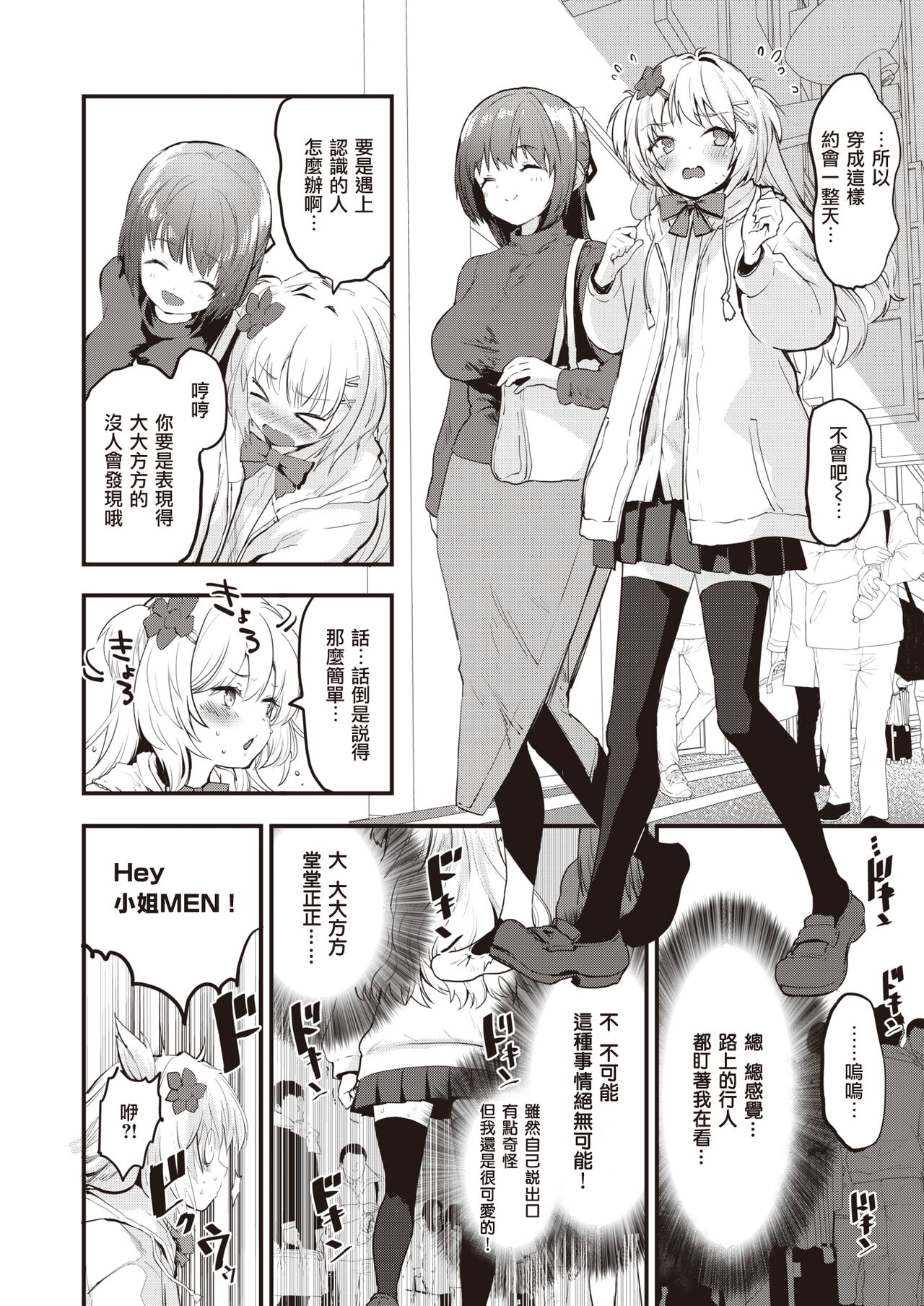 ♀♂Hentai | ♀♂变态 page 3 full