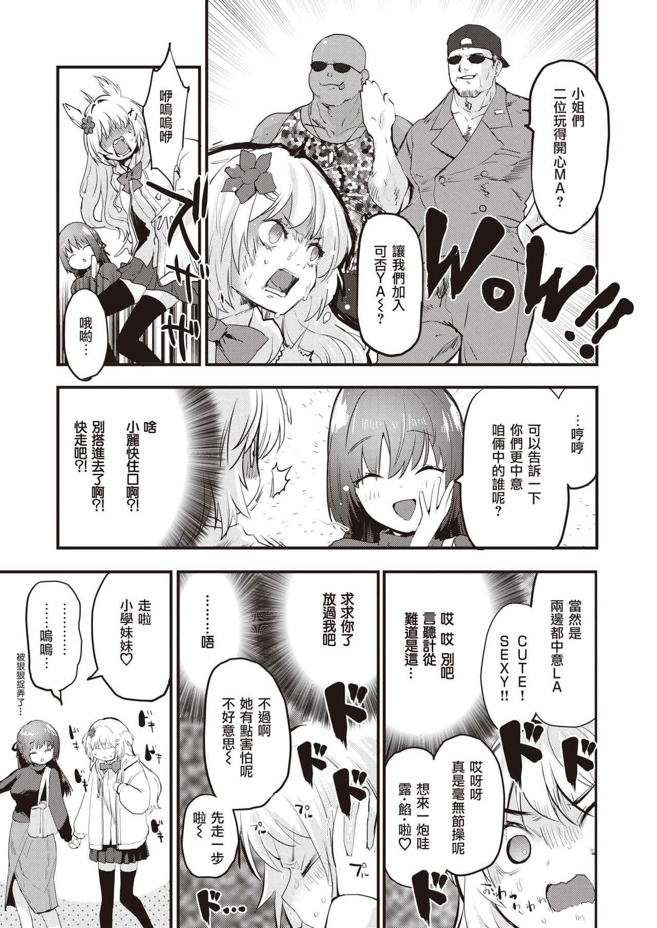 ♀♂Hentai | ♀♂变态 page 4 full