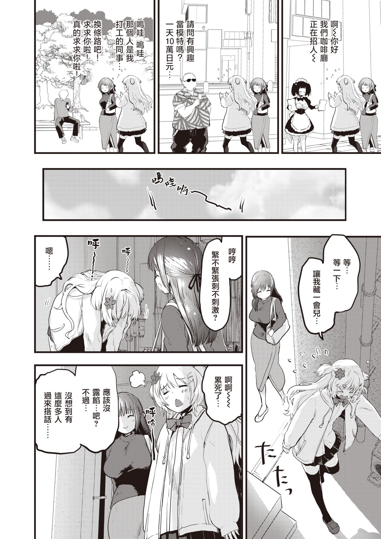 ♀♂Hentai | ♀♂变态 page 5 full