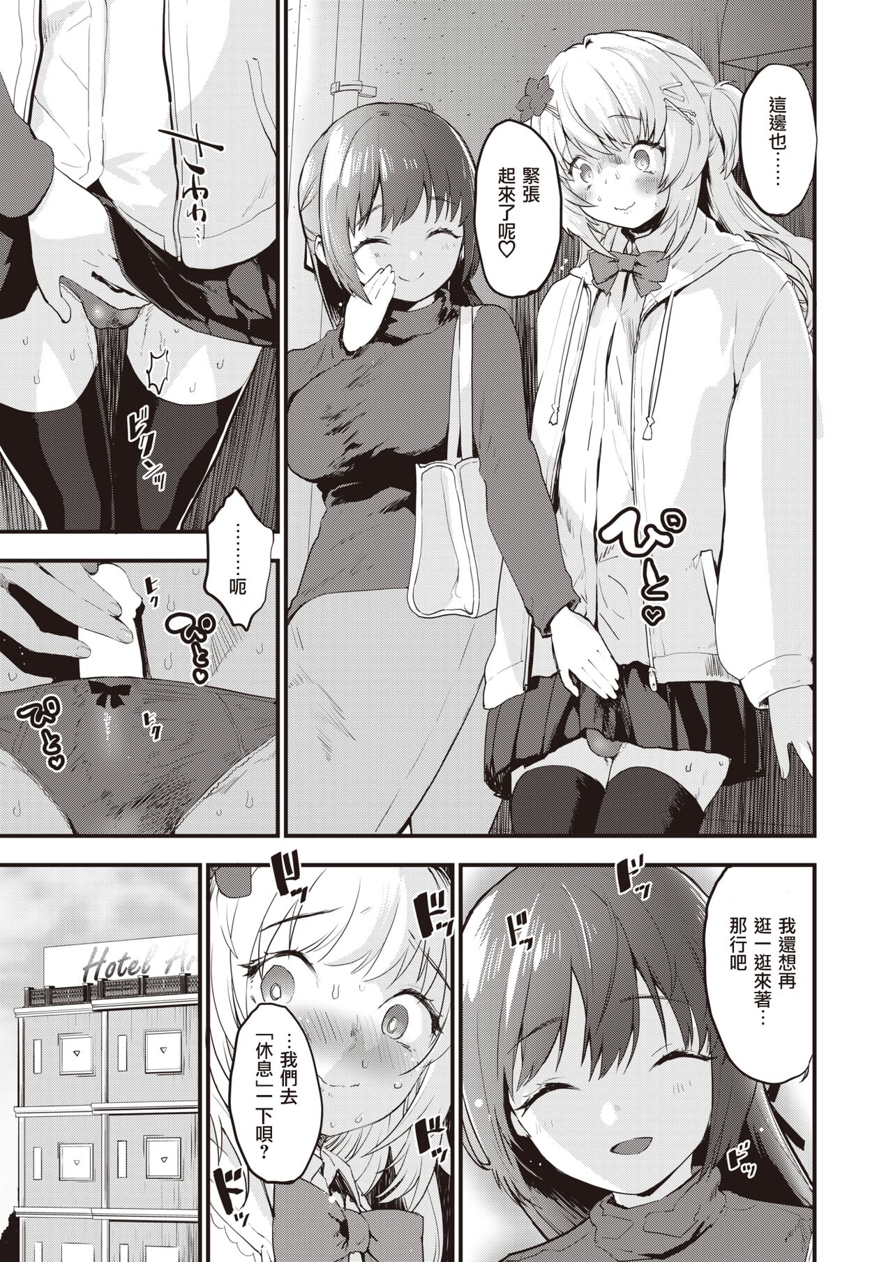 ♀♂Hentai | ♀♂变态 page 6 full