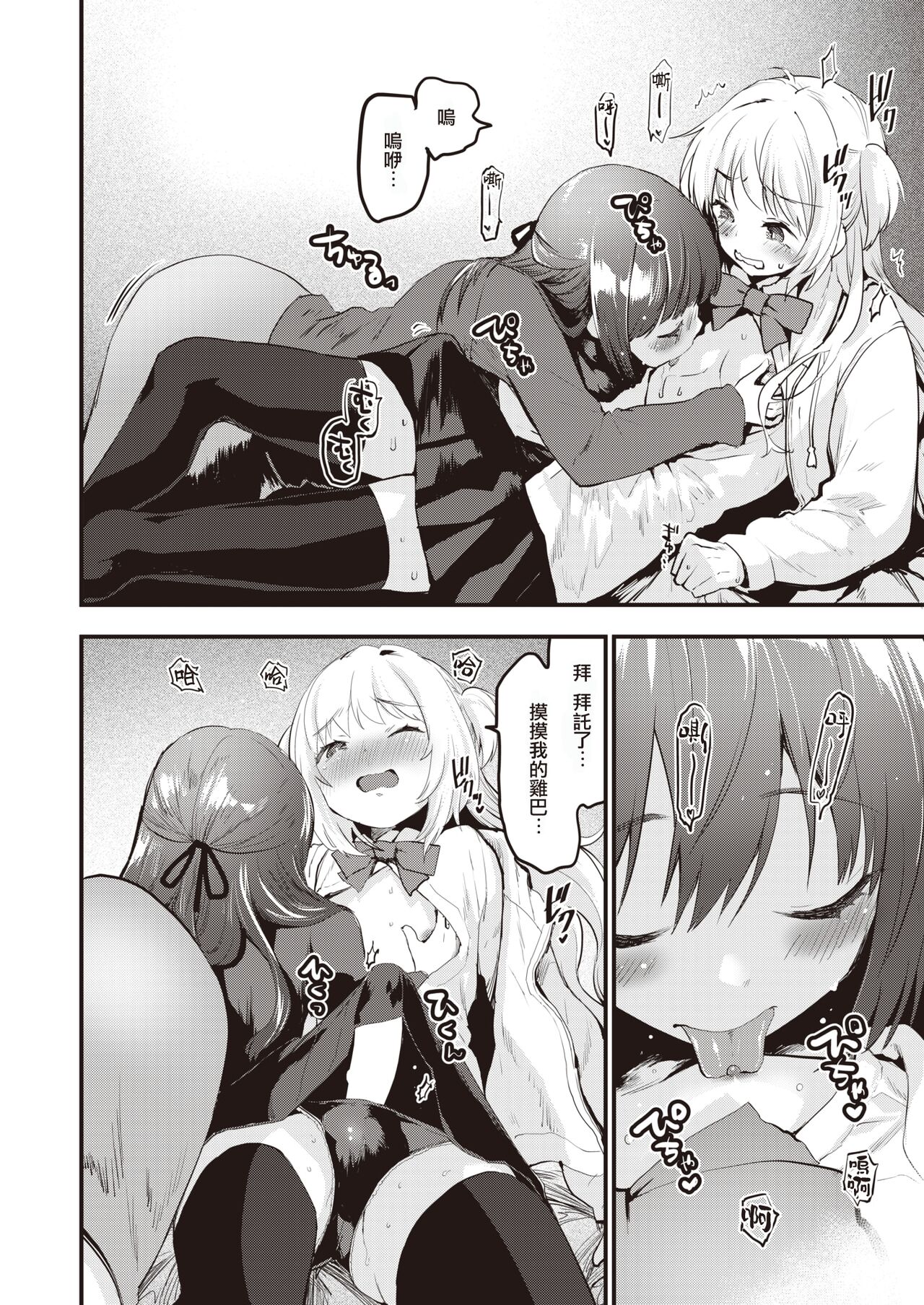 ♀♂Hentai | ♀♂变态 page 9 full