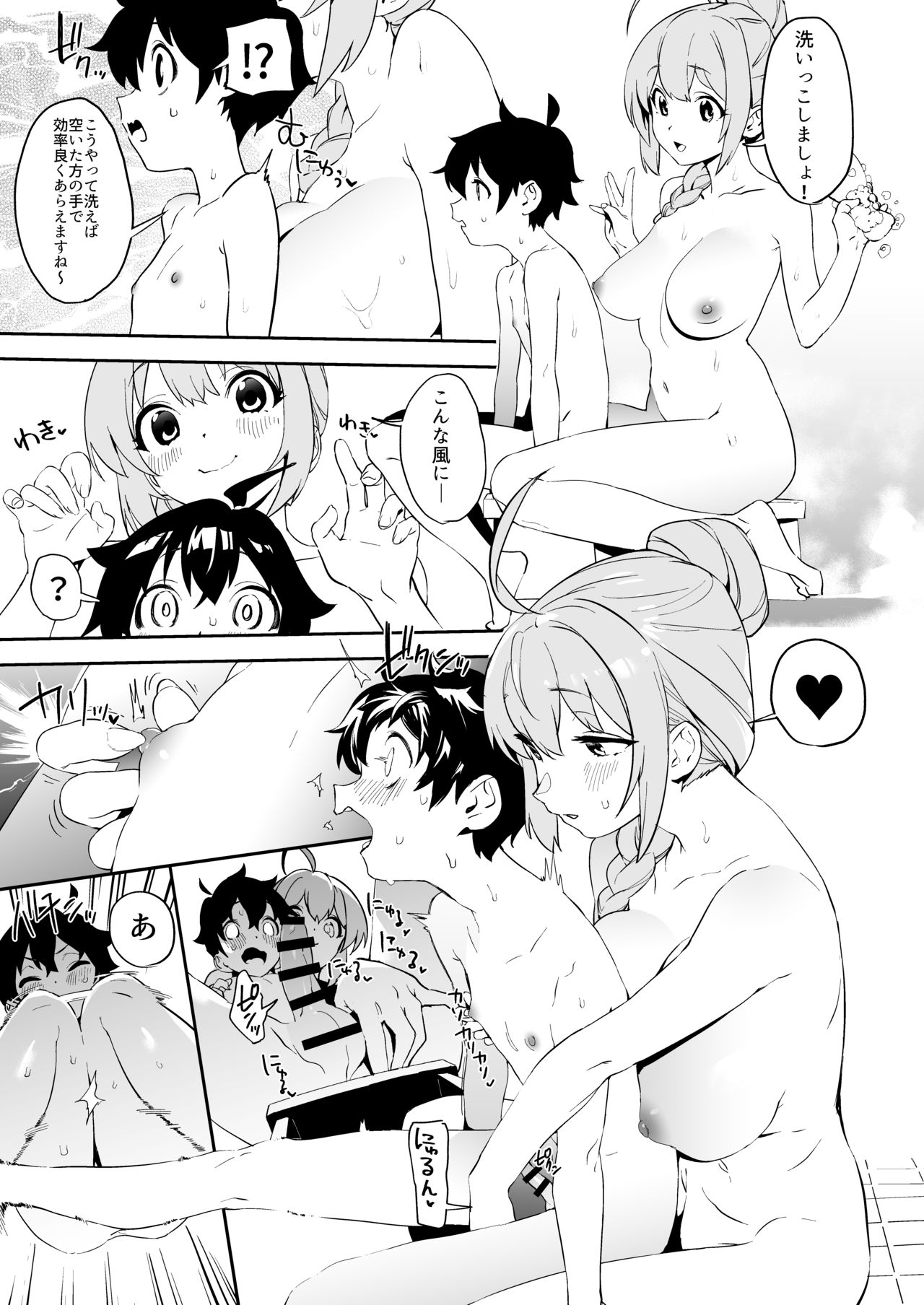 Pecorine to Shota Kishi-kun page 8 full
