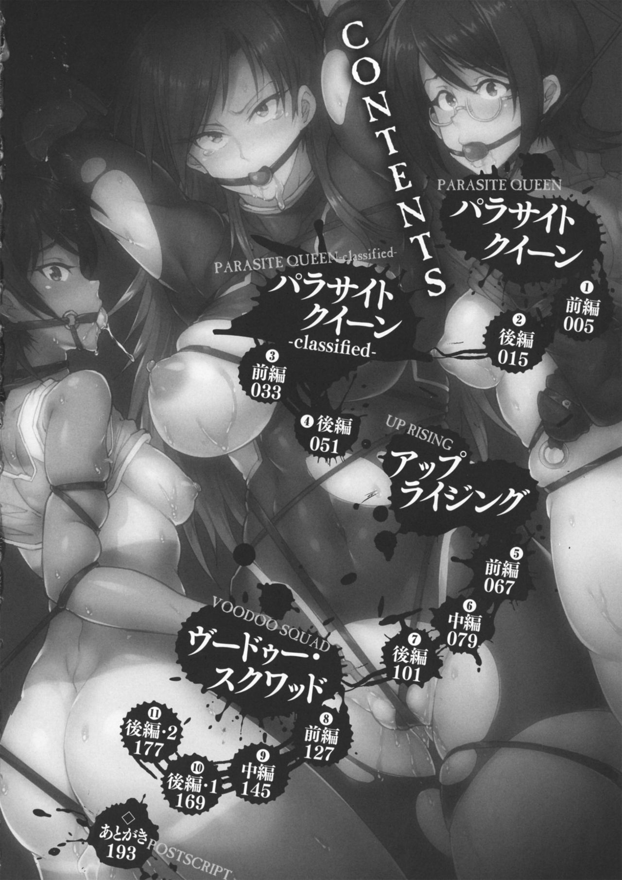 Parasite Queen page 4 full