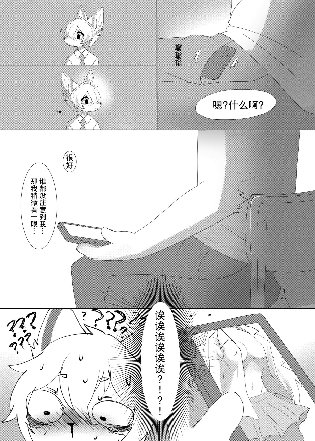 Mesukemo Gakuen！ Afterparty page 10 full