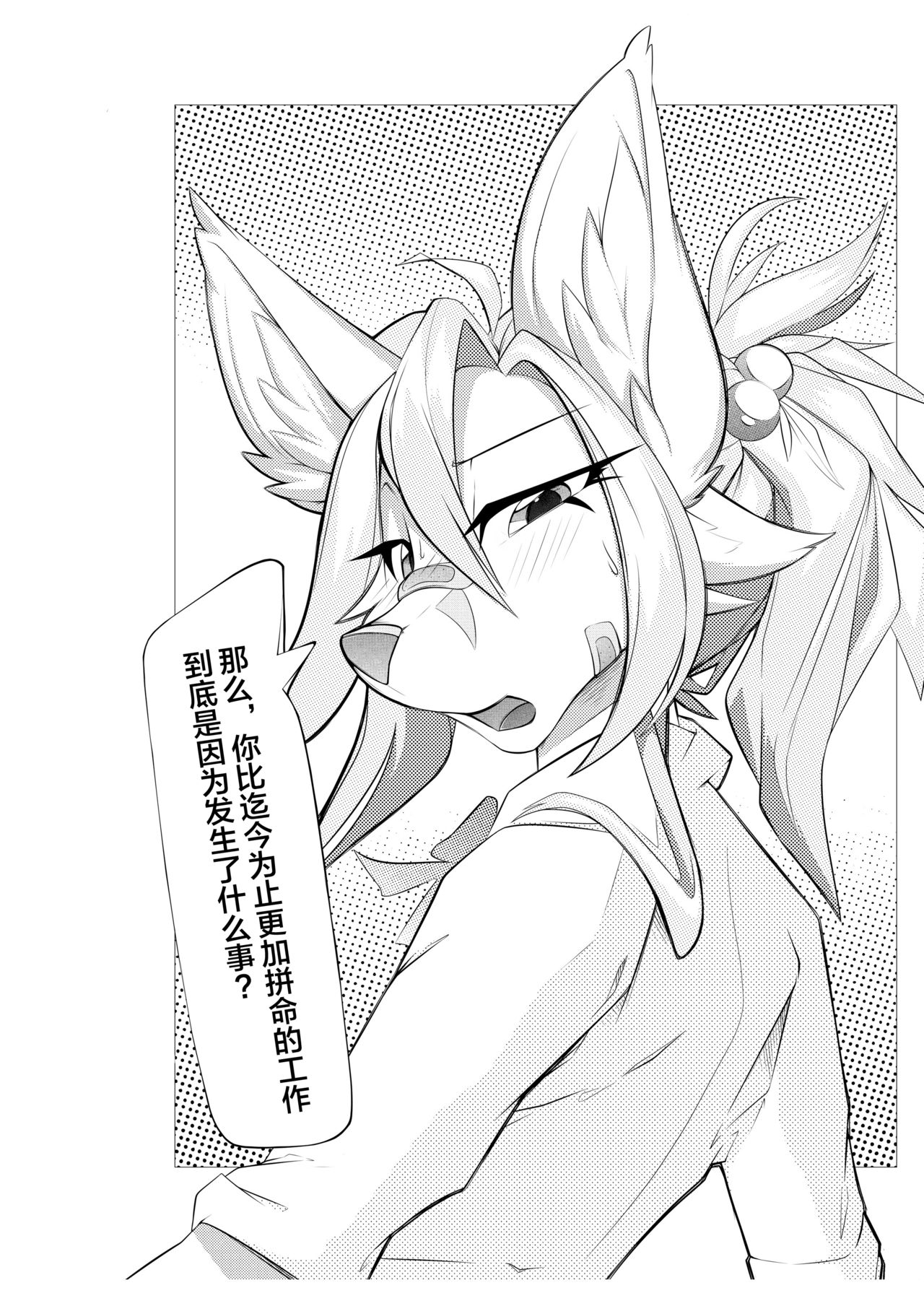 Mesukemo Gakuen！ Afterparty page 3 full