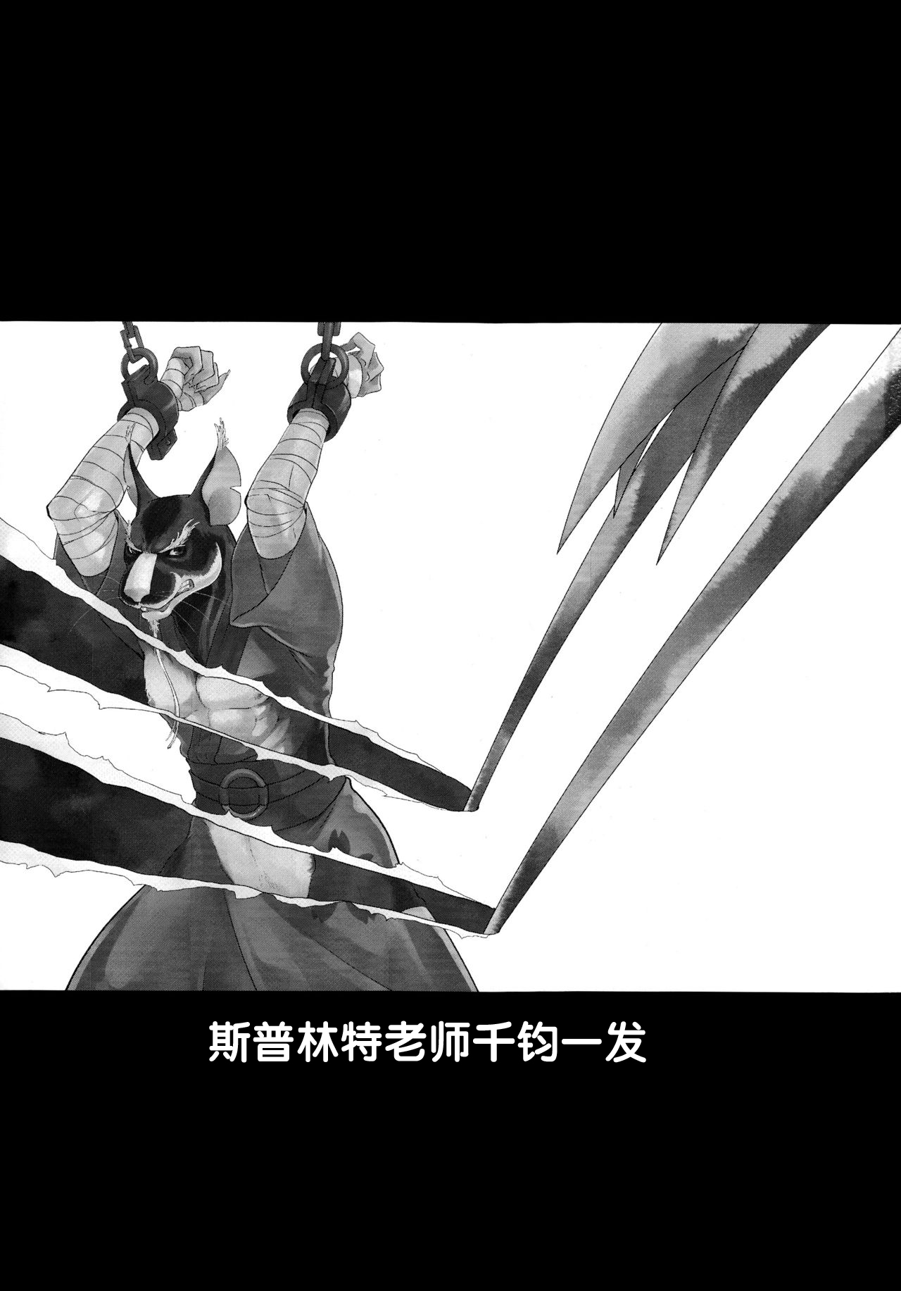 Splinter-sensei Kiki-ippatsu page 4 full