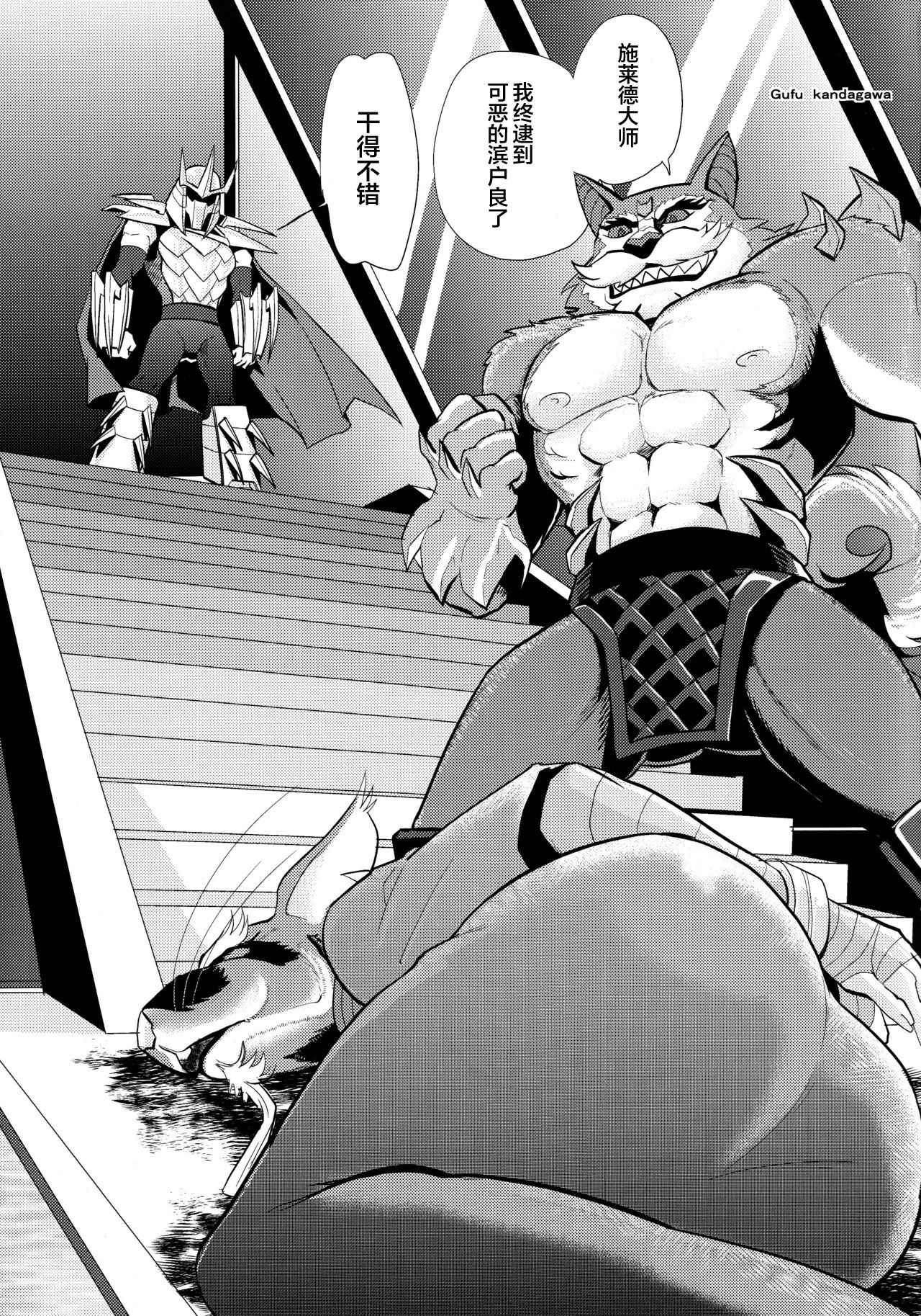 Splinter-sensei Kiki-ippatsu page 5 full