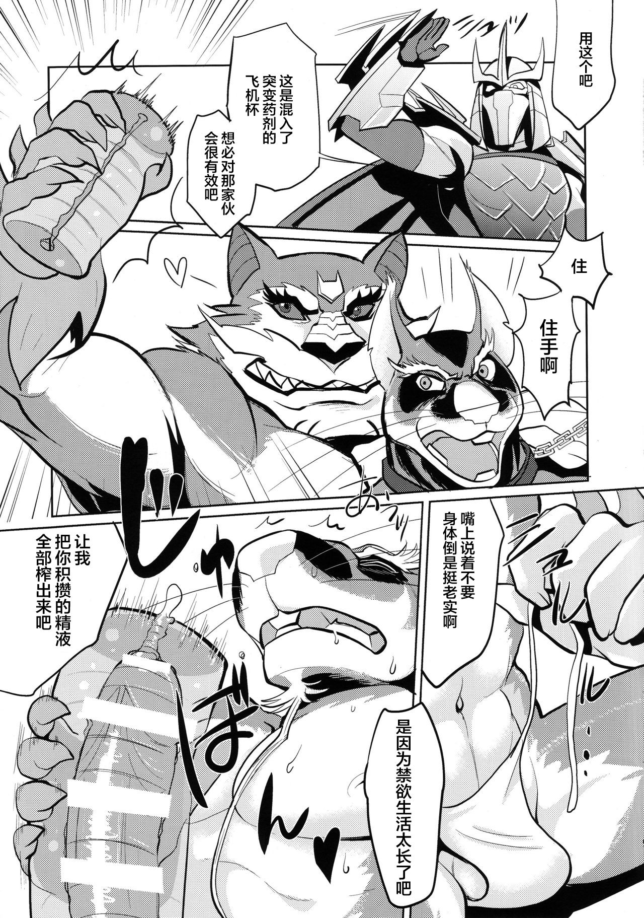 Splinter-sensei Kiki-ippatsu page 9 full