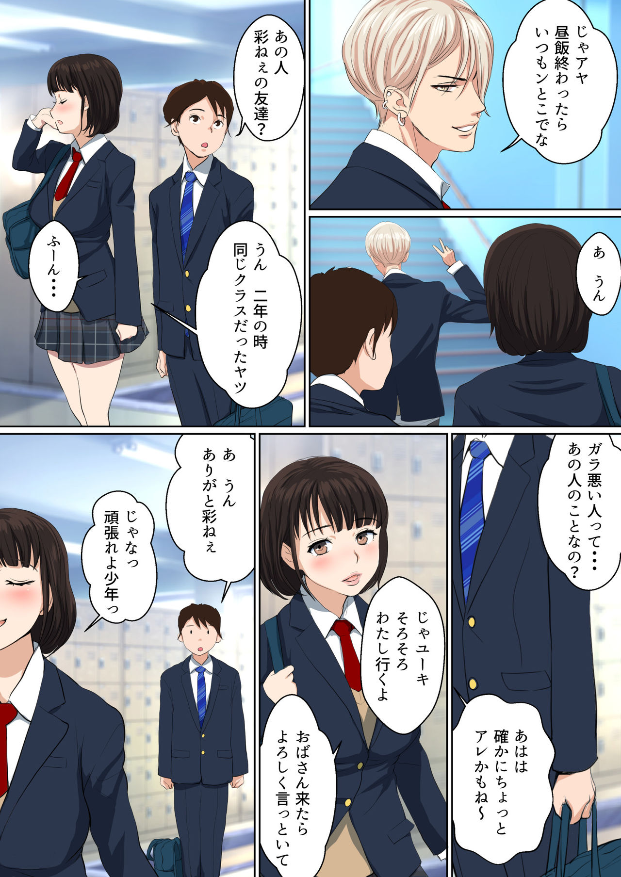 Uwasa no Yaribeya Itoko to Boku no Hatsu Shasei ~ Onna no Ana tte Kimochi Iii! page 9 full