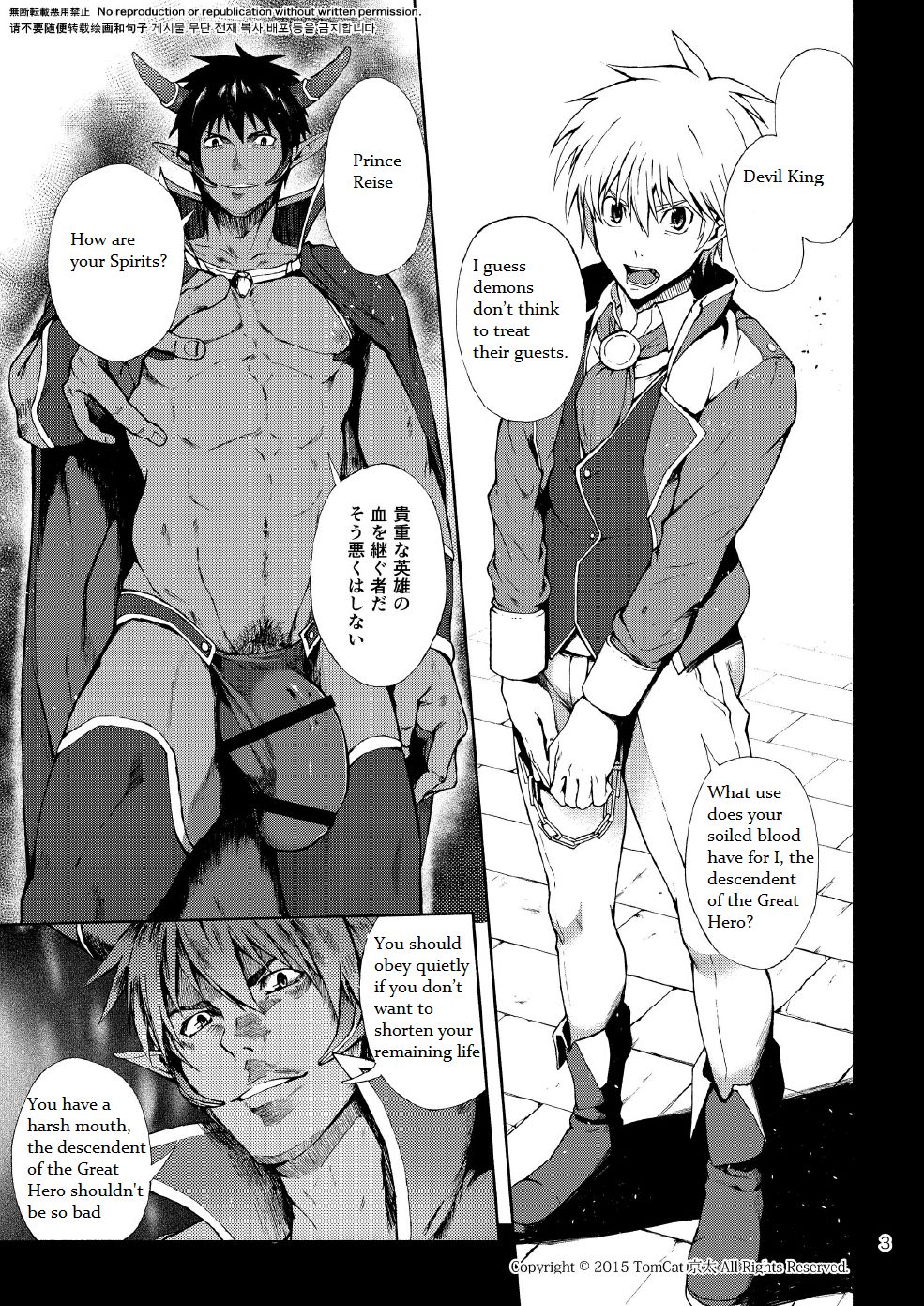 Maou no Sacrifice page 2 full