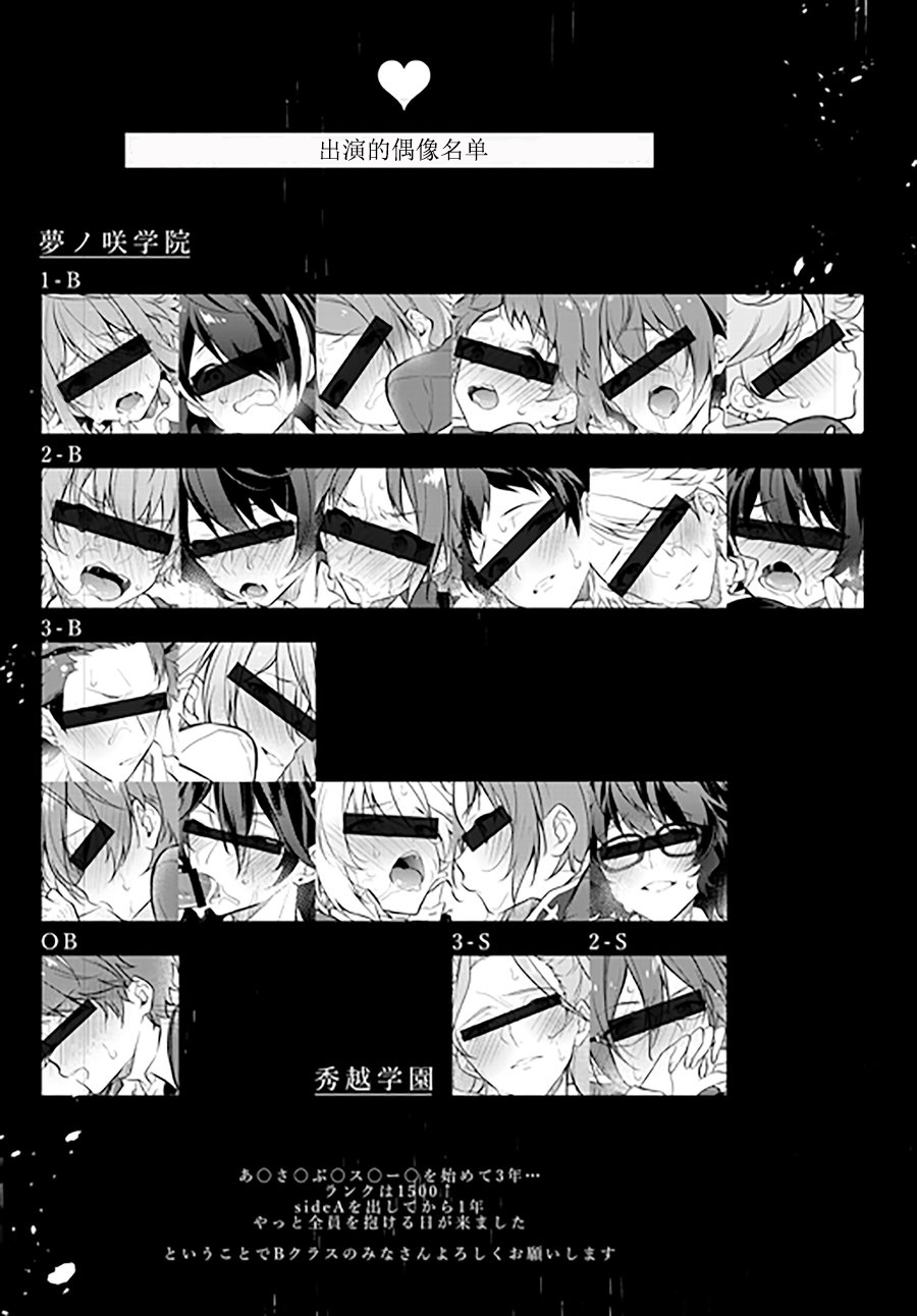 MOB side B page 2 full