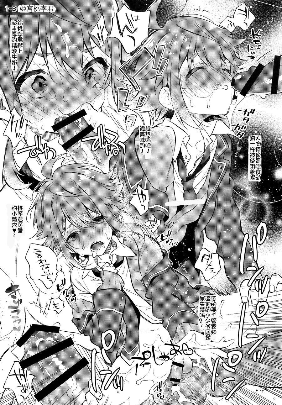 MOB side B page 4 full