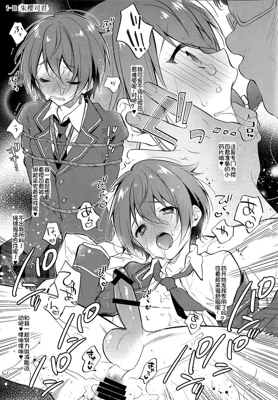 MOB side B page 8 full