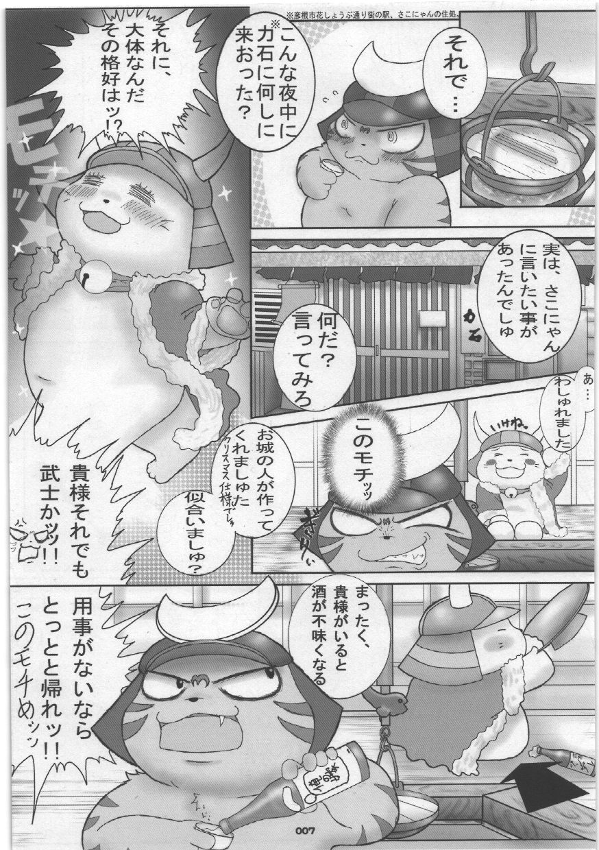 Yome Bon page 7 full