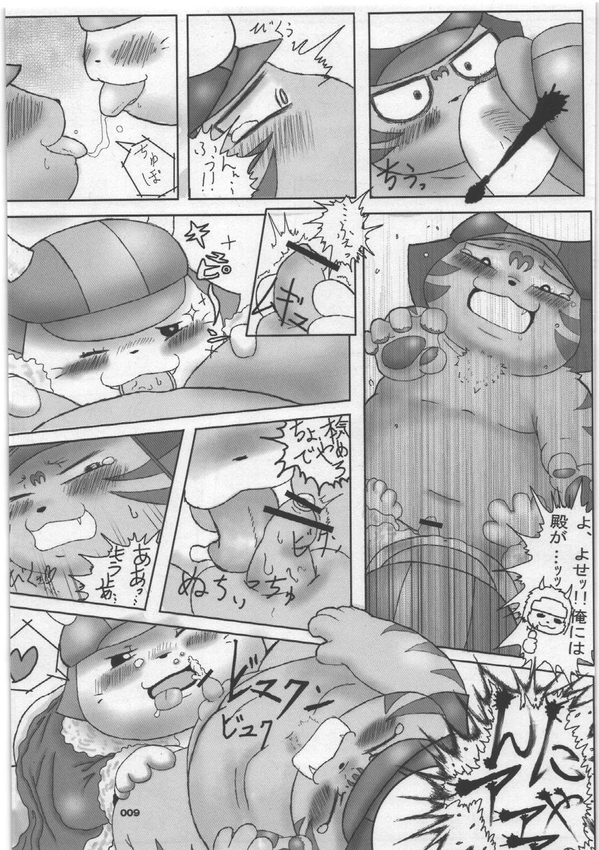 Yome Bon page 9 full