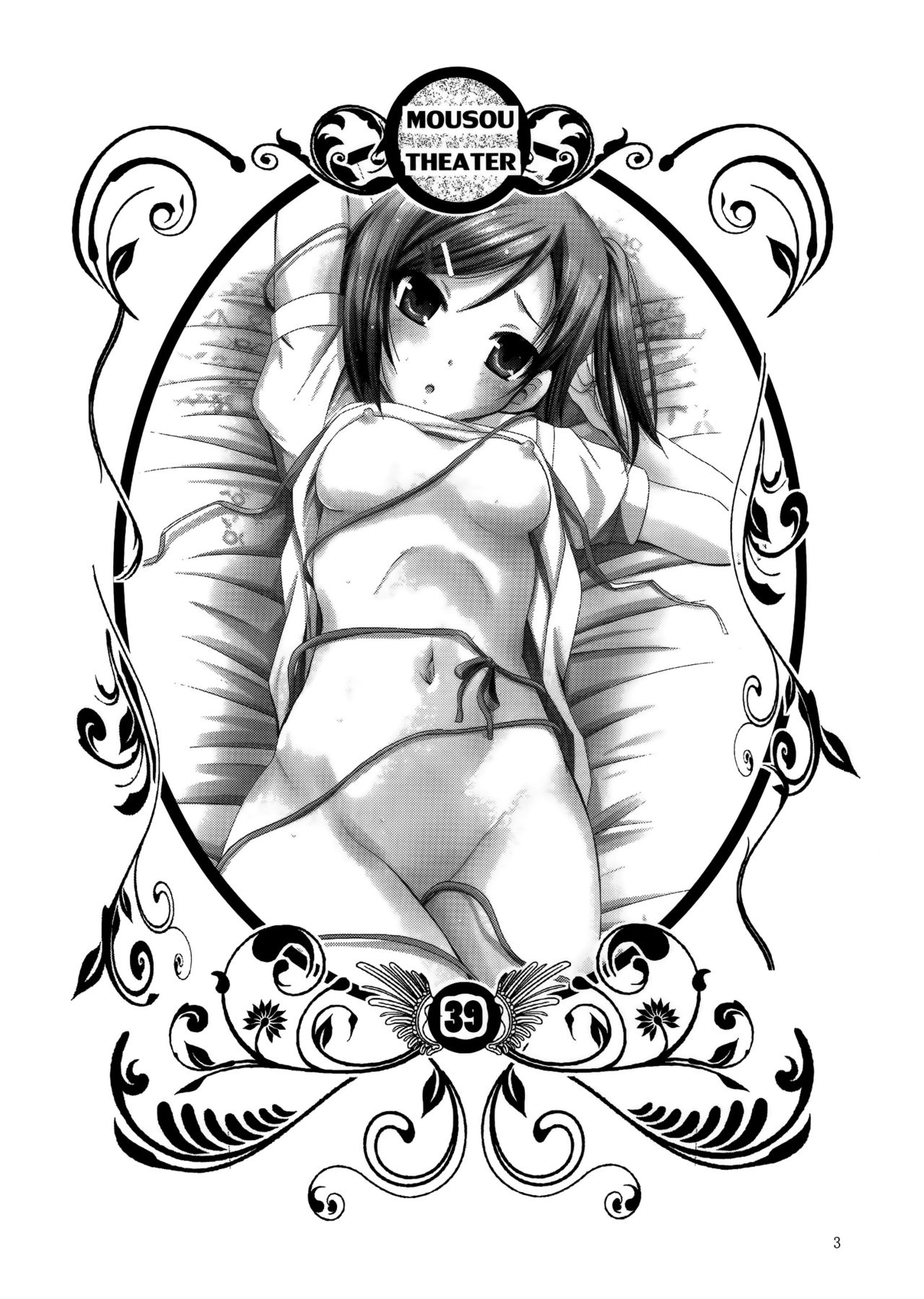 MOUSOU THEATER39 page 3 full