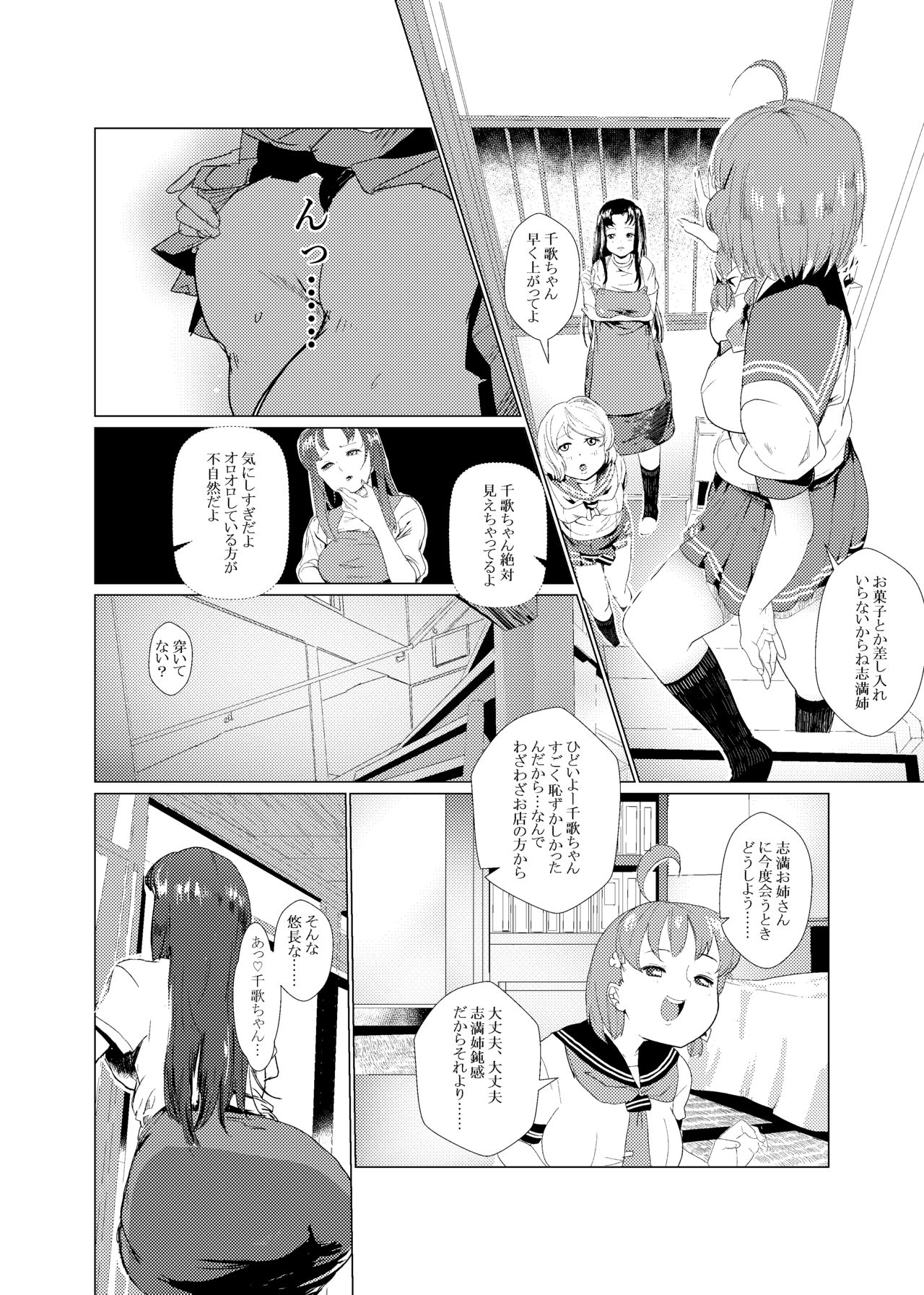 You are good girl page 5 full